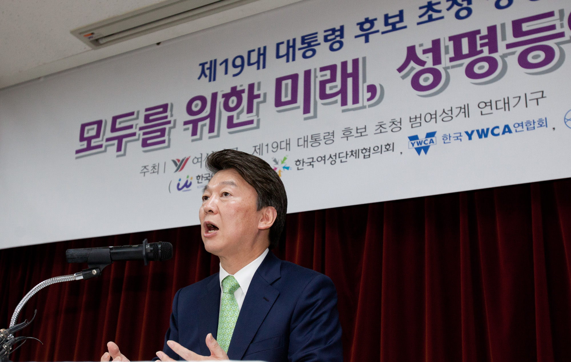 안철수;여성공양;성평등적책;제19대대선후보;국민의당후보