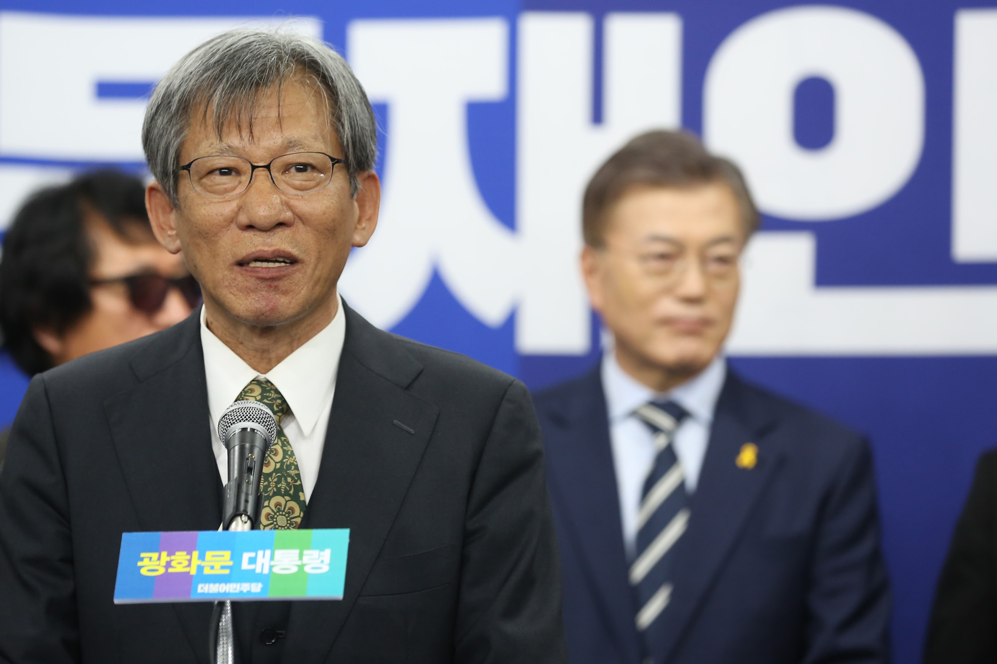 정치;문재인;대선후보;광화문대통령