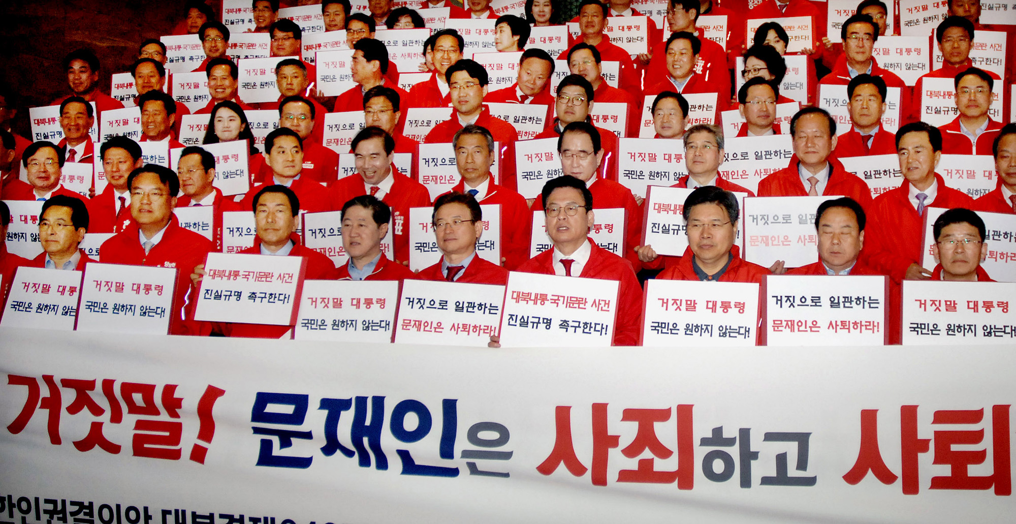 정치;자유한국당;피켓시위;대북인권결의안;문재인사퇴촉구