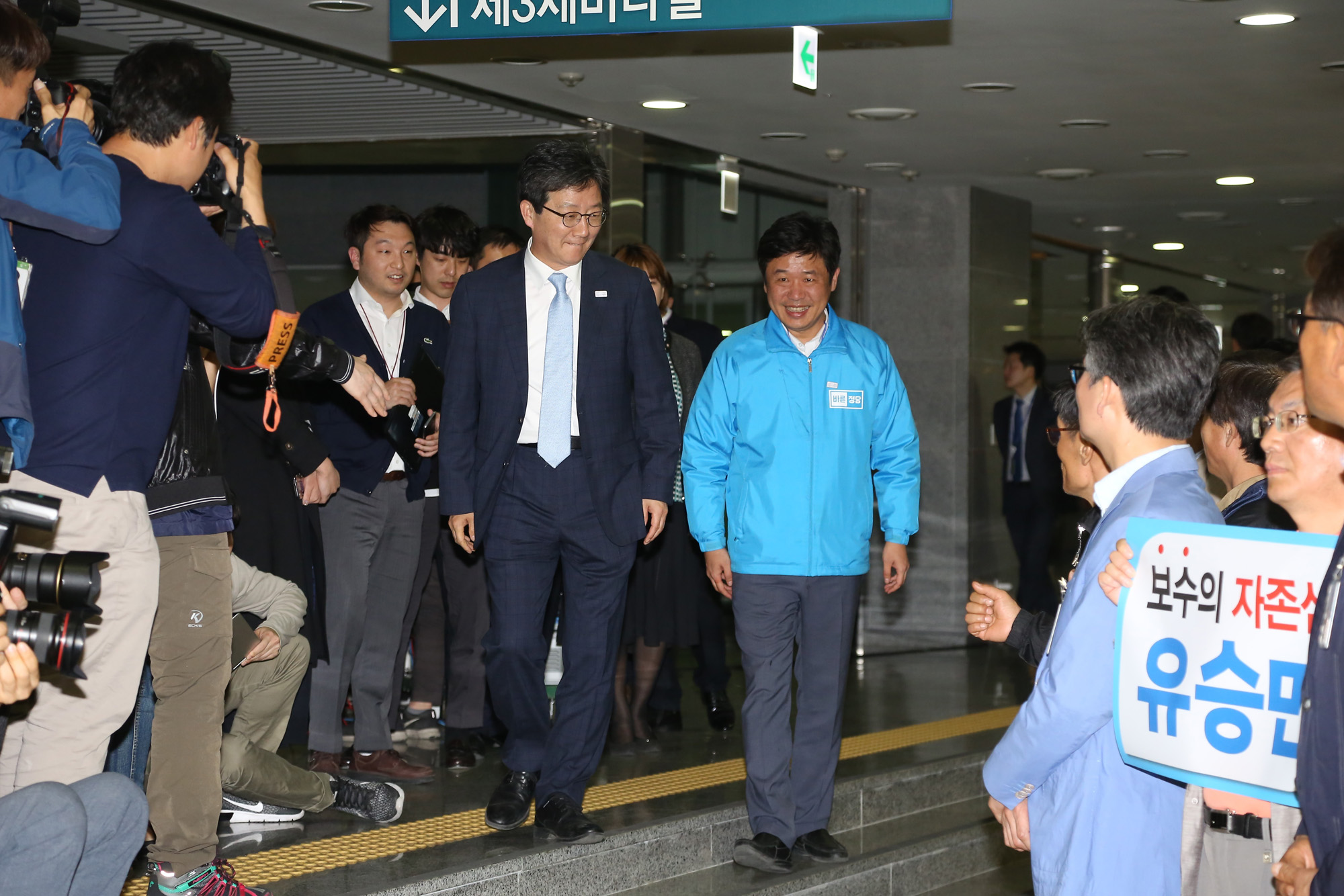 정치;국회;유승민;바른정당;긴급의원총회;대선후보