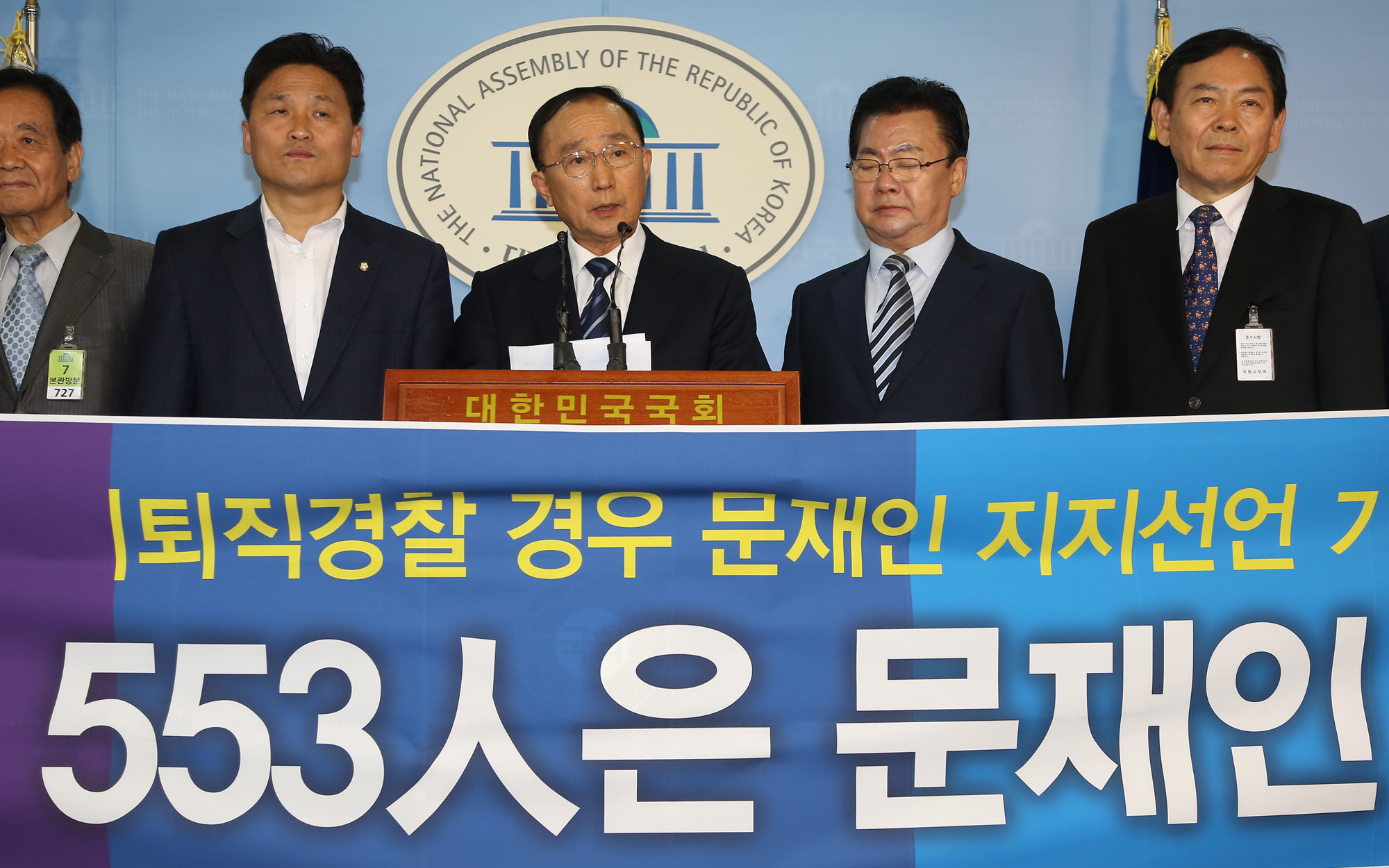 정치;국회;이무영;문재인지지선언;퇴직경찰