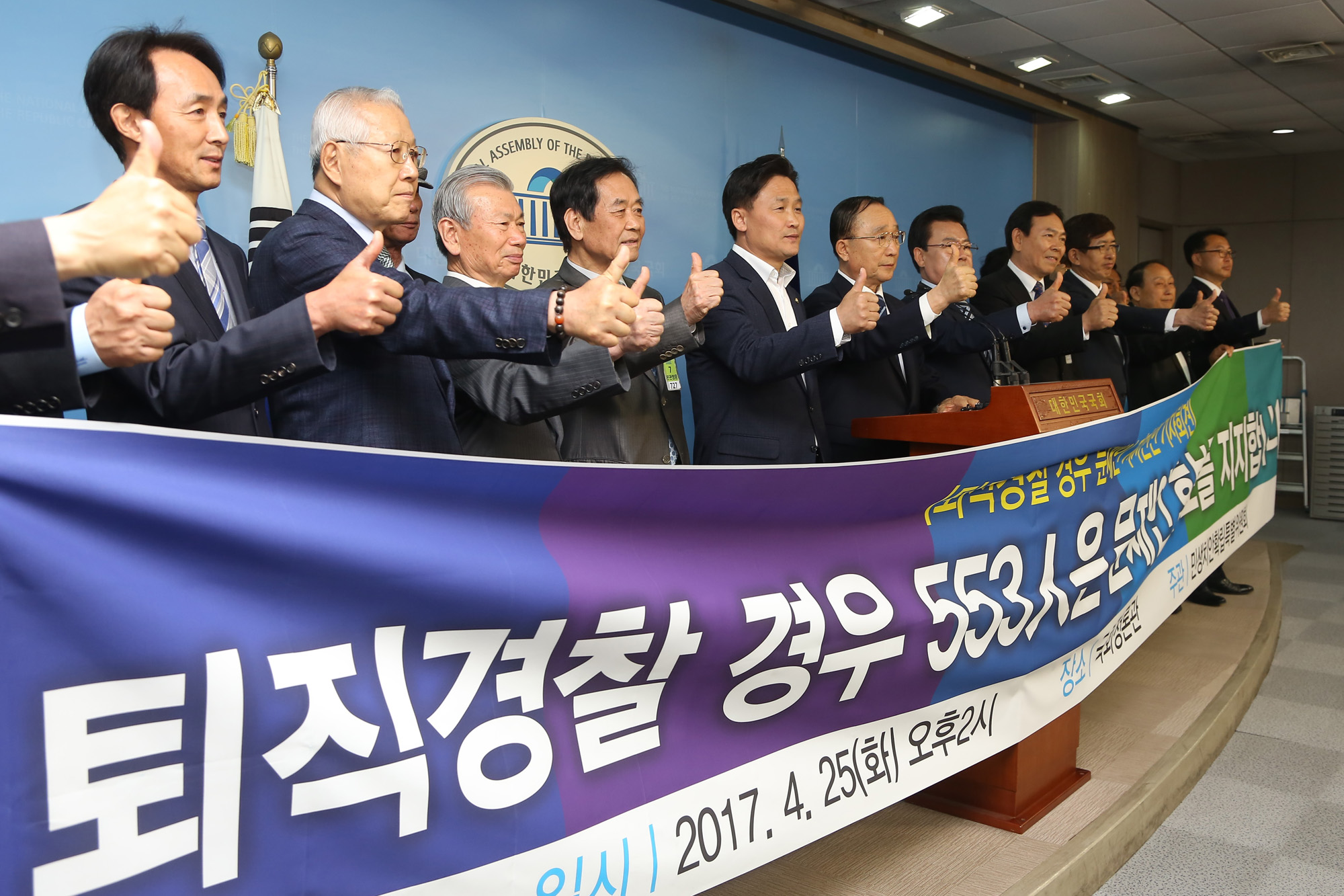 정치;국회;이무영;문재인지지선언;퇴직경찰