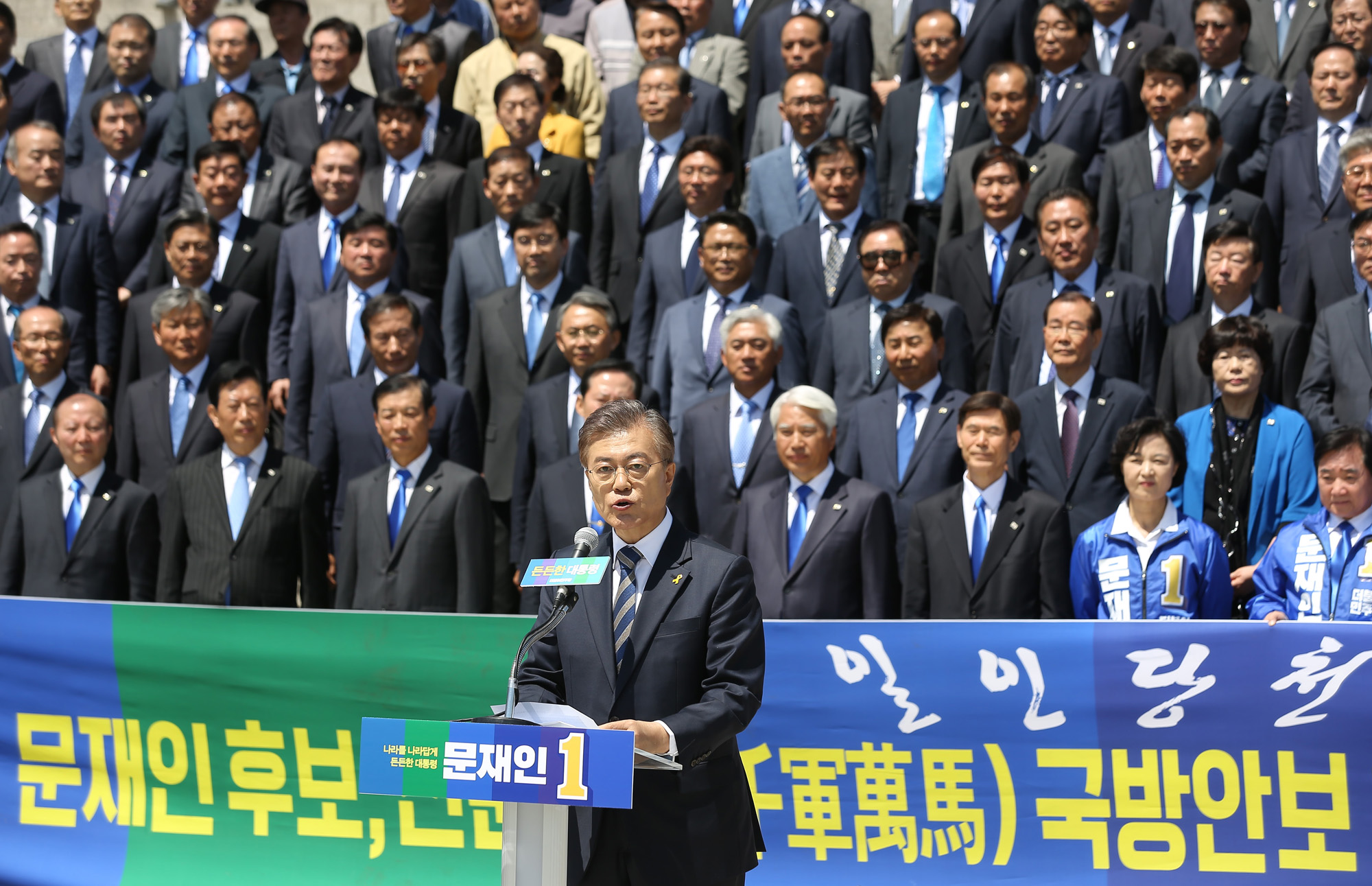 정치;국회;문재인;대선후보;국방안보지지선언;성소수자항의