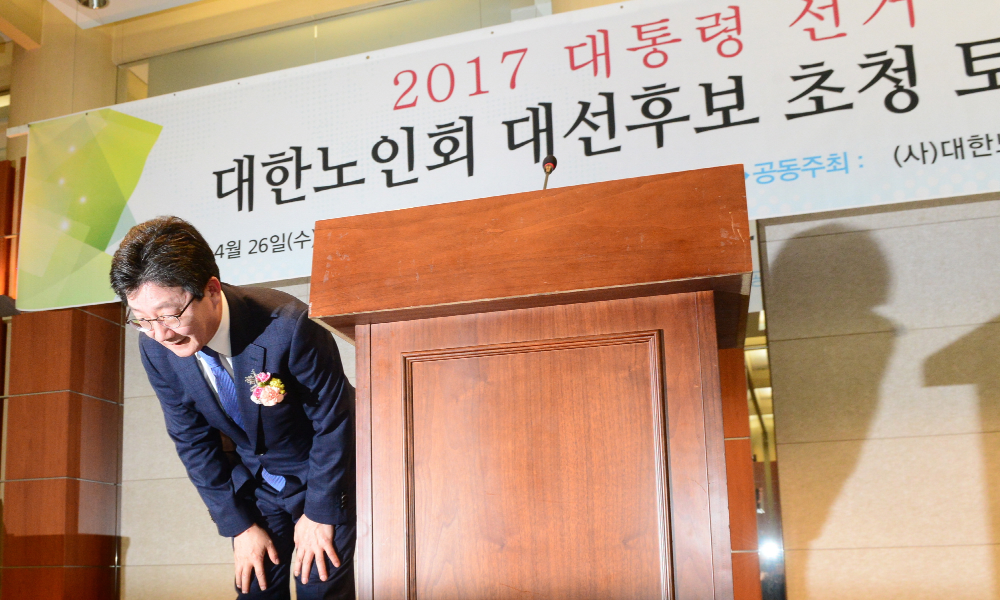 유승민;대한노인회 토론회