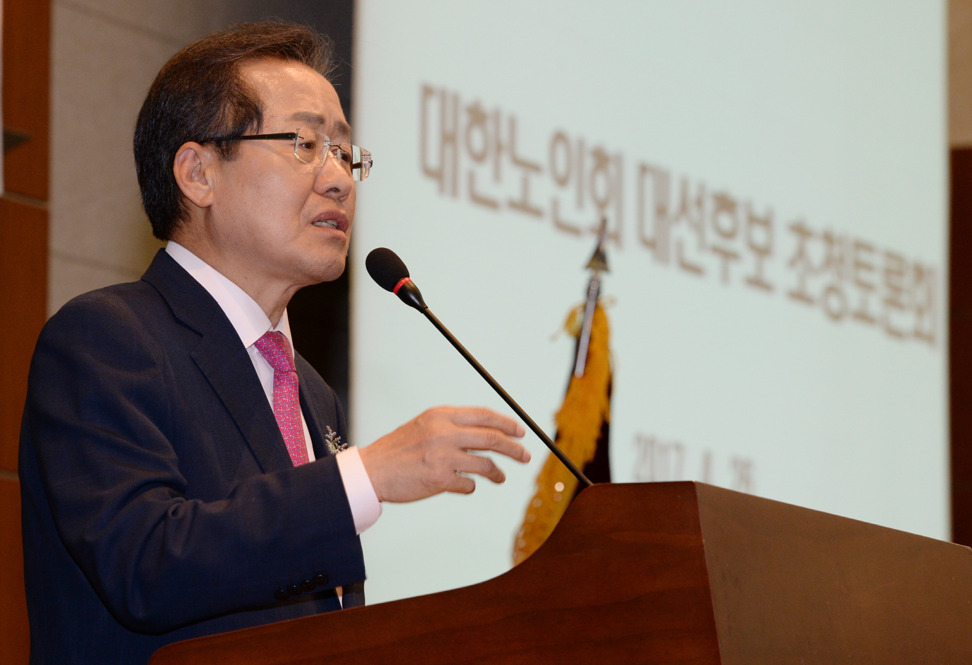 홍준표;대한노인회 토론회