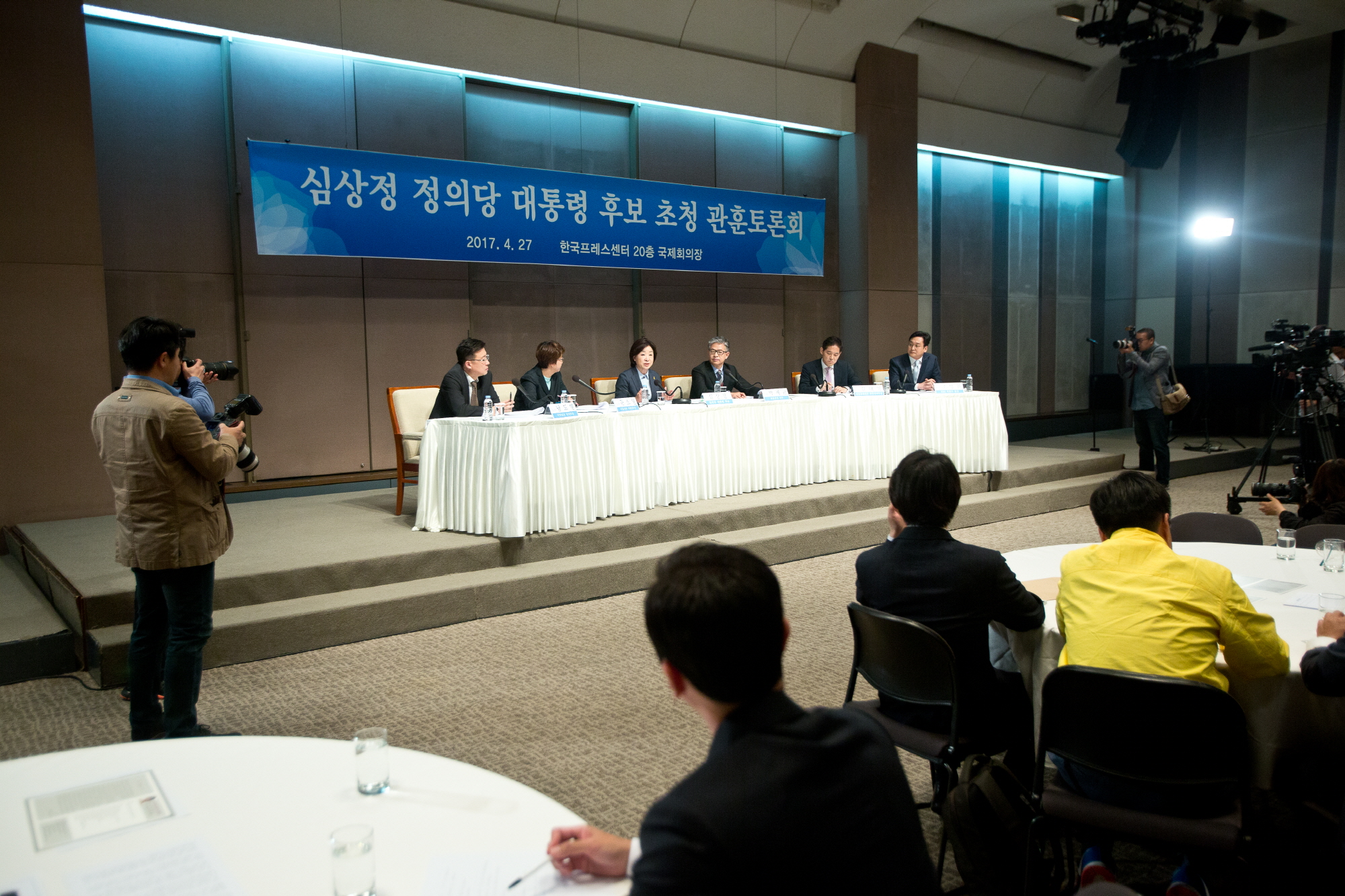 심상정;심상정 관훈토론회