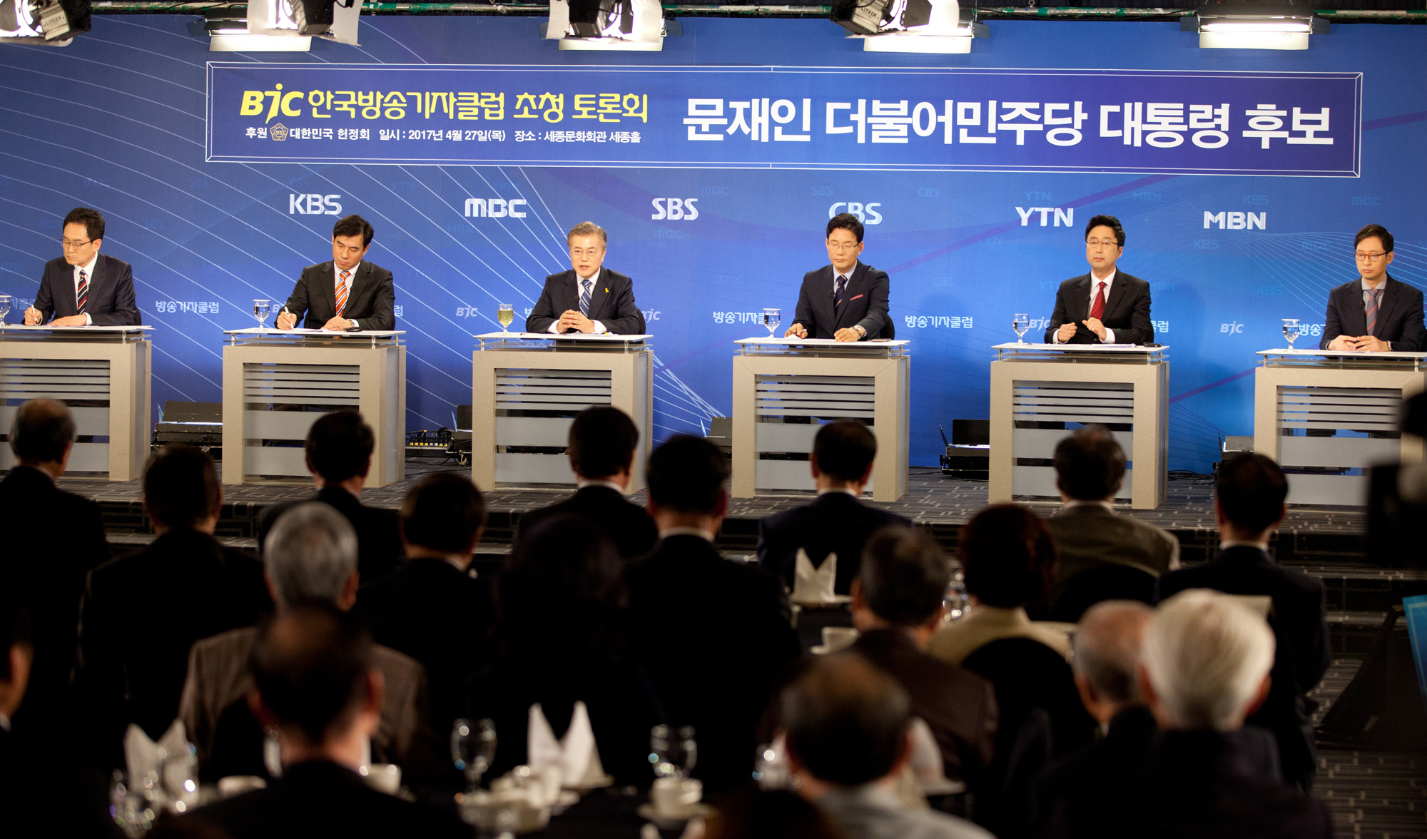 문재인;방송기자클럽;토론회;대선후보;19대대선;더불어민주당대선후보