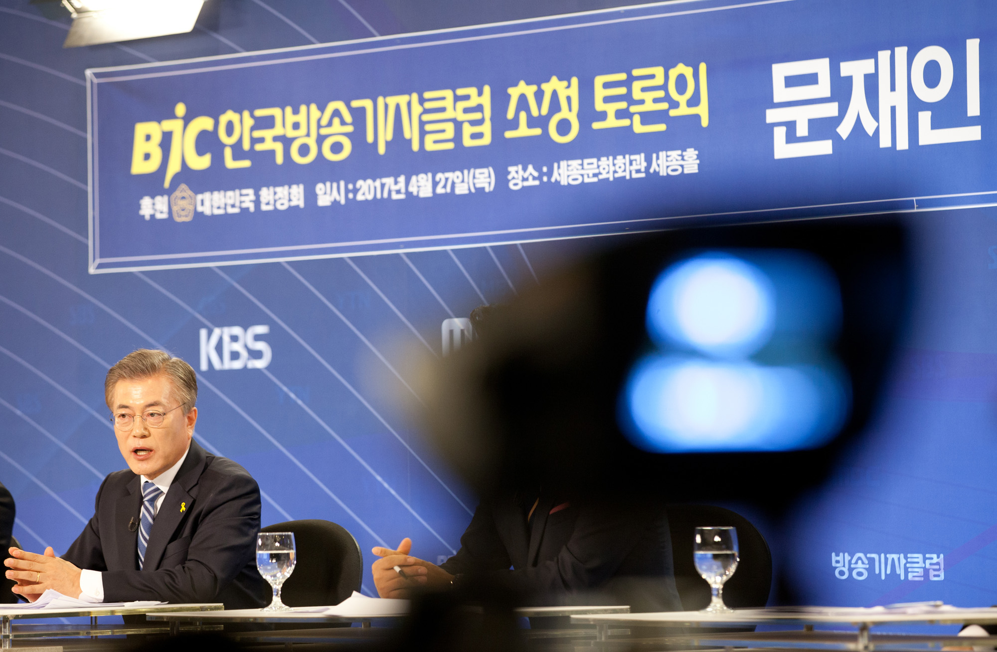 문재인;방송기자클럽;토론회;대선후보;19대대선;더불어민주당대선후보