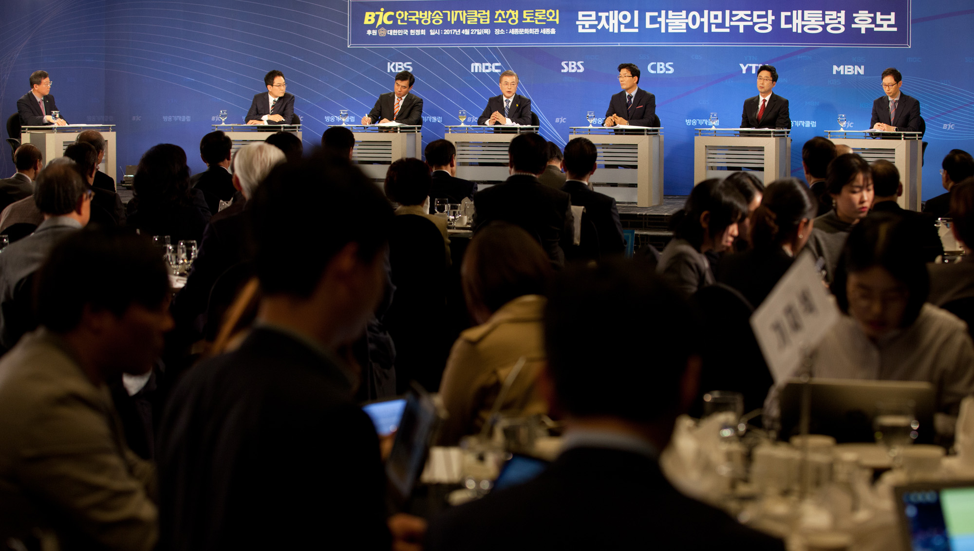 문재인;방송기자클럽;토론회;대선후보;19대대선;더불어민주당대선후보