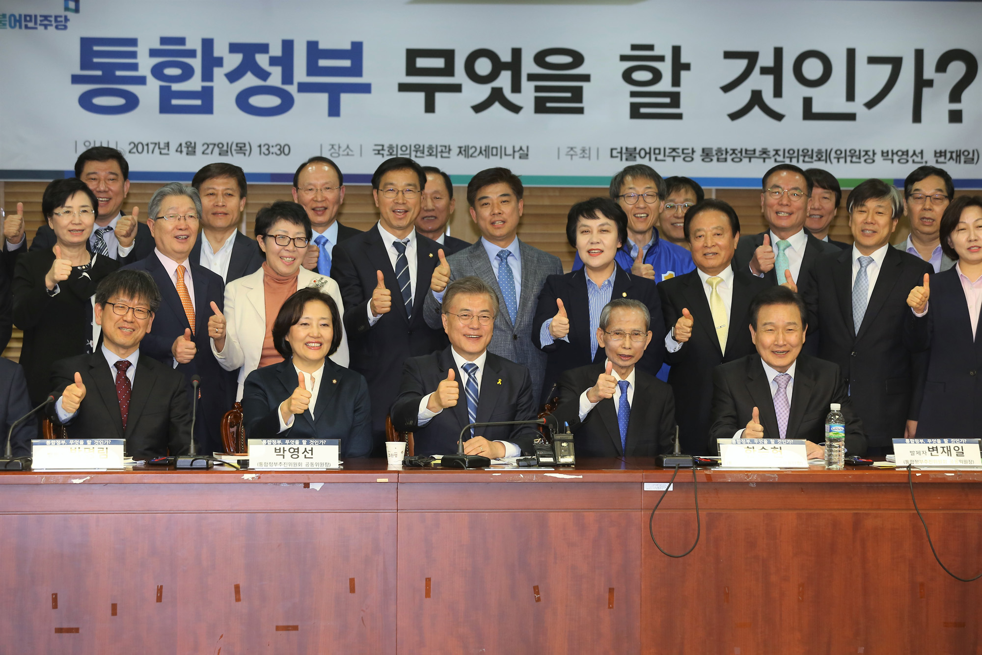 정치;문재인;대선후보;통합정부토론회