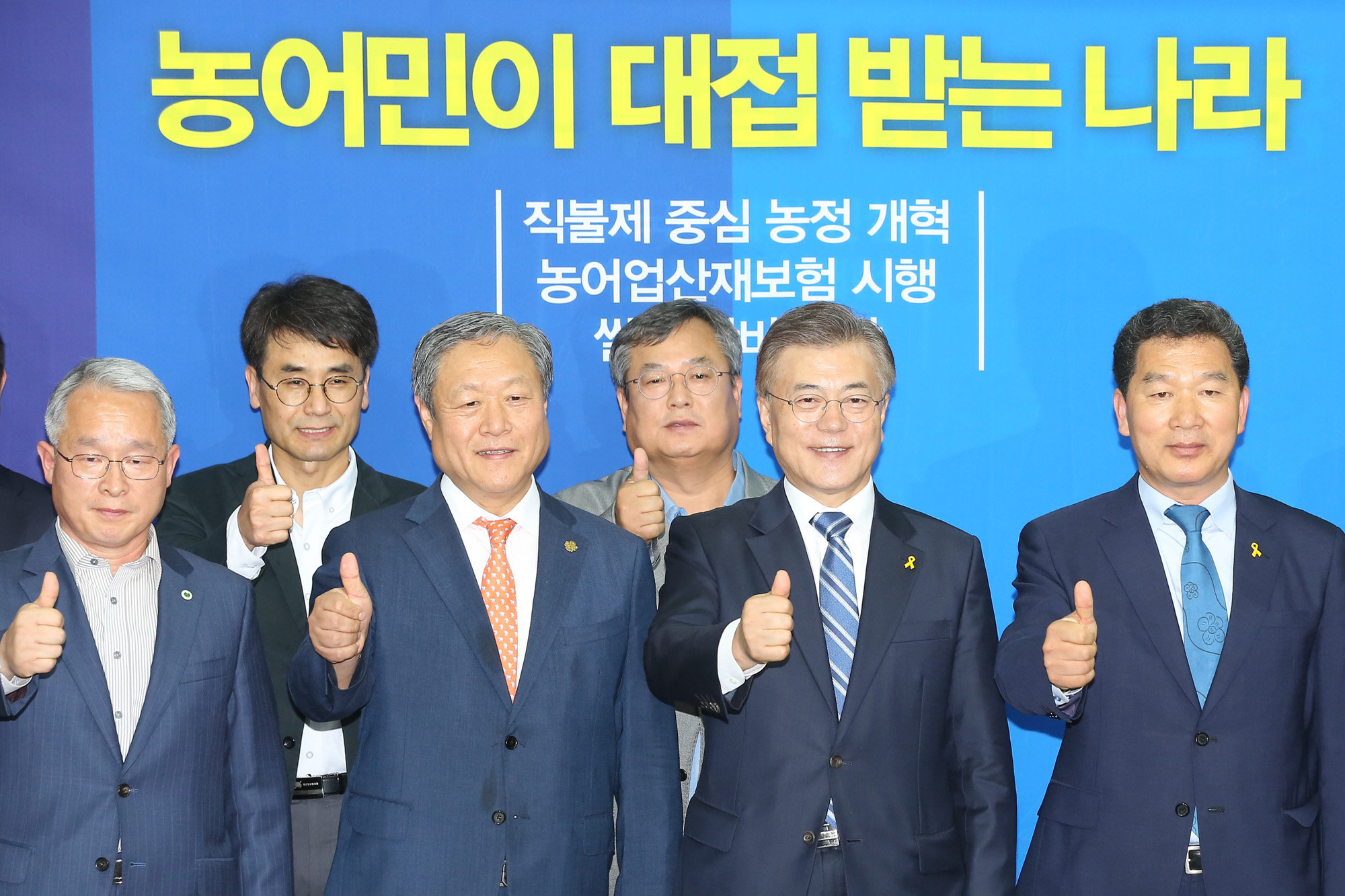 정치;문재인;대선후보;농어업정책;농어민이대접받는나라