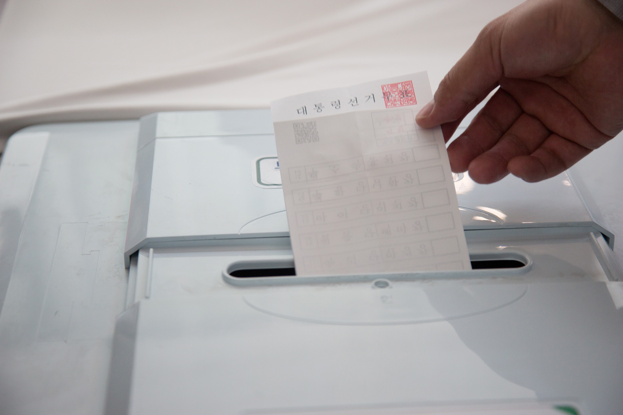 대통령선거;대선;선거;투표;사전투표;선거홍보관