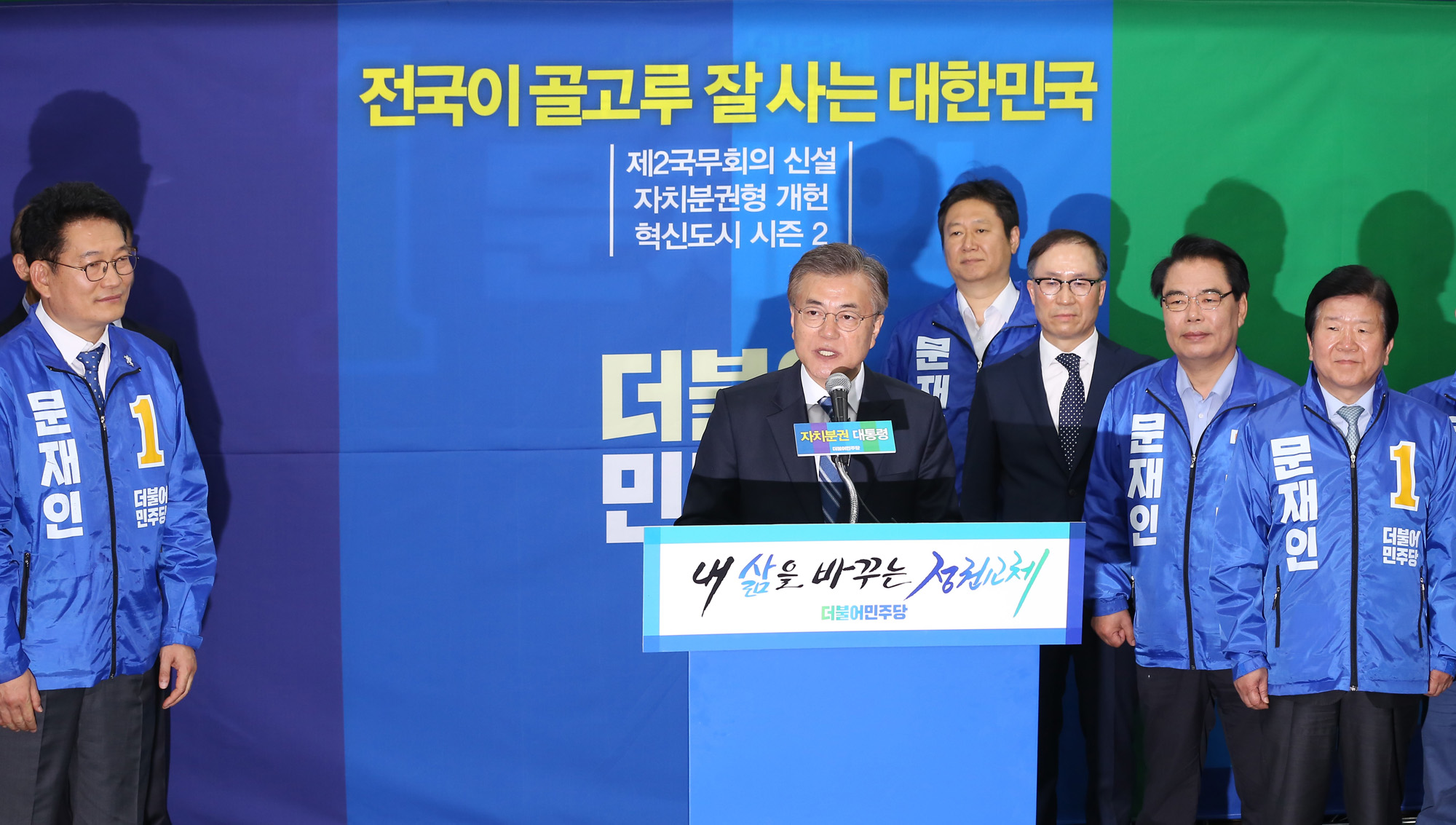 정치;문재인;대선후보;지방분권개혁안발표