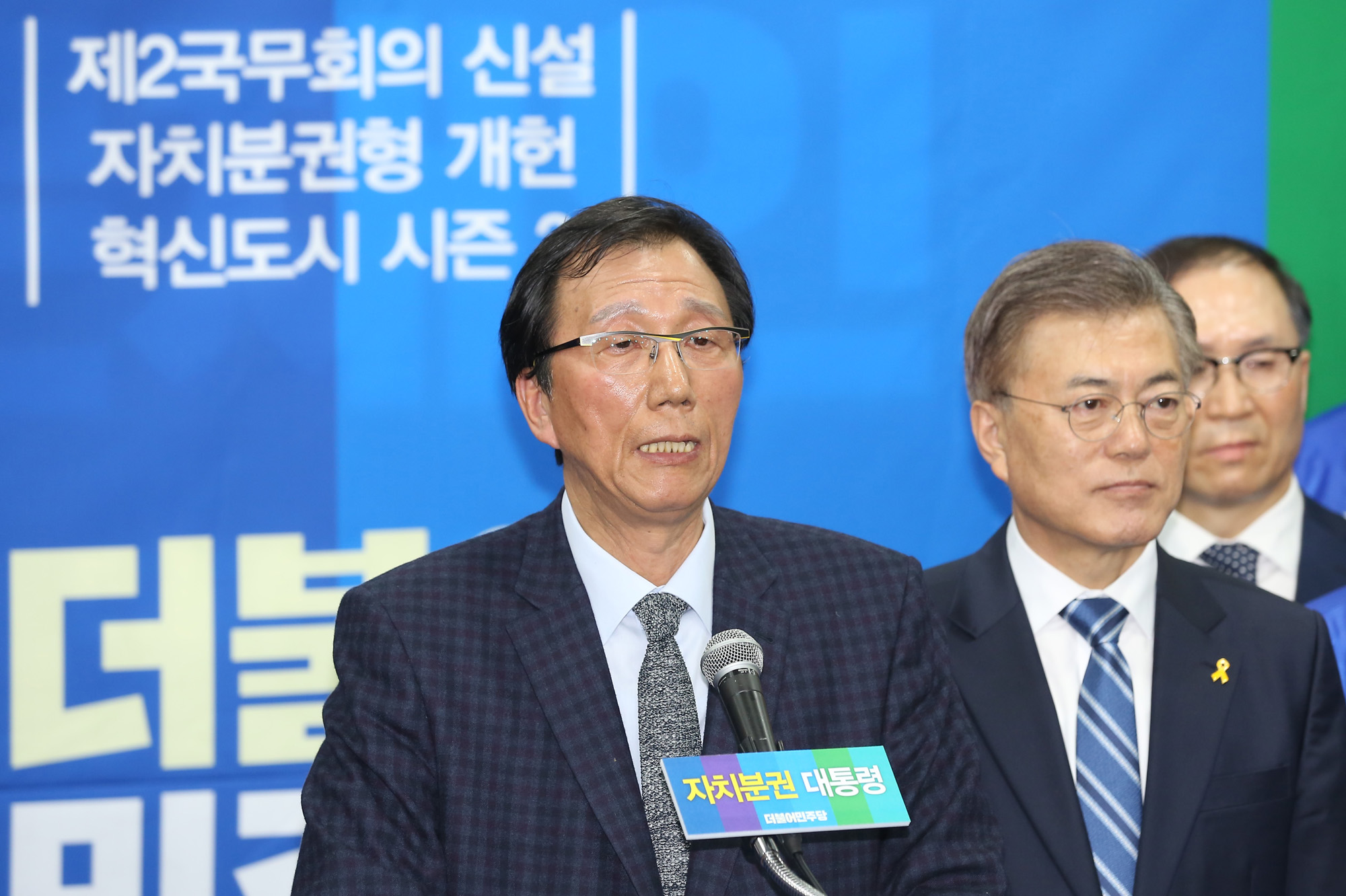 정치;문재인;대선후보;지방분권개혁안발표
