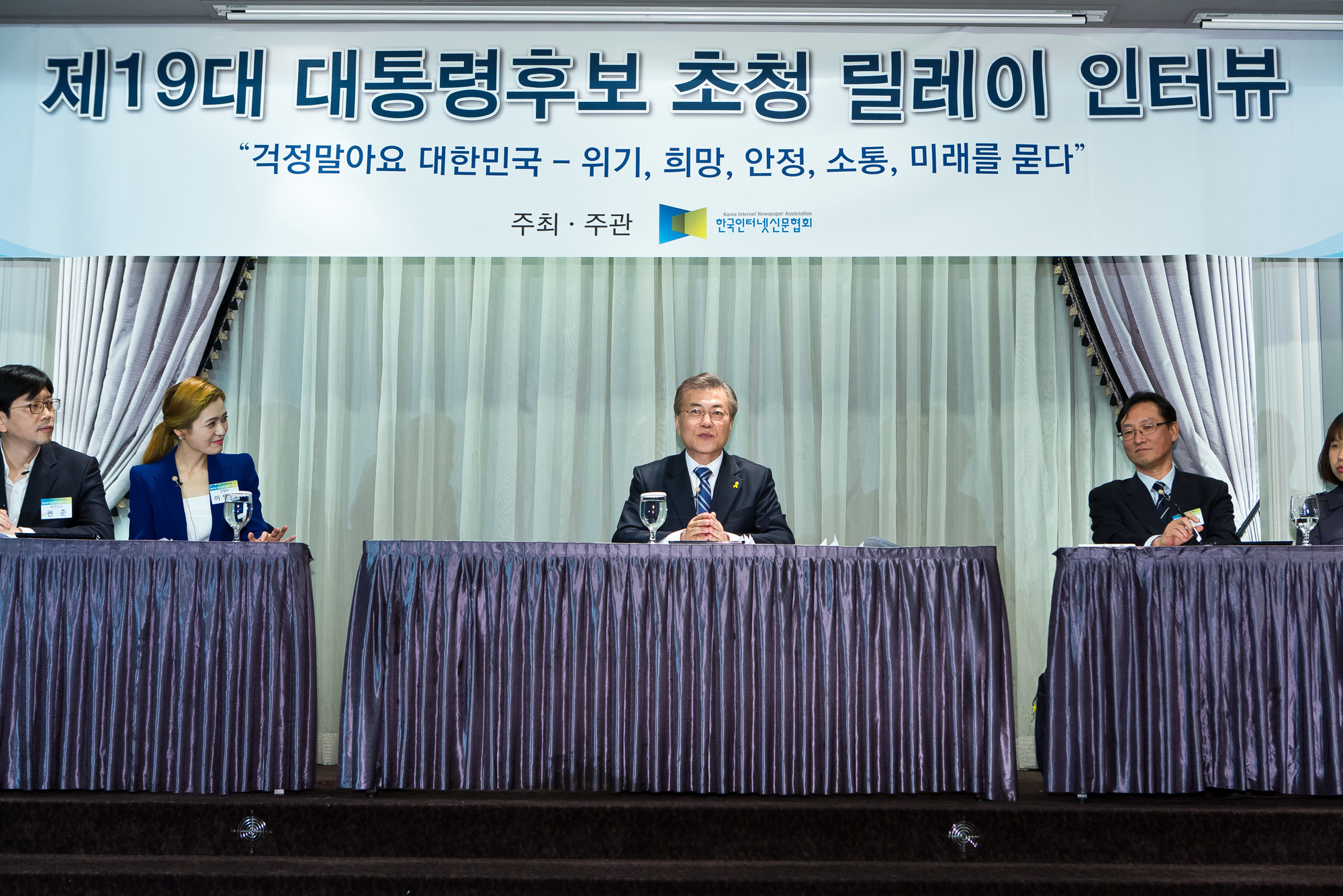 정치/대선/대통령선거/19대대통령선거/대선후보/