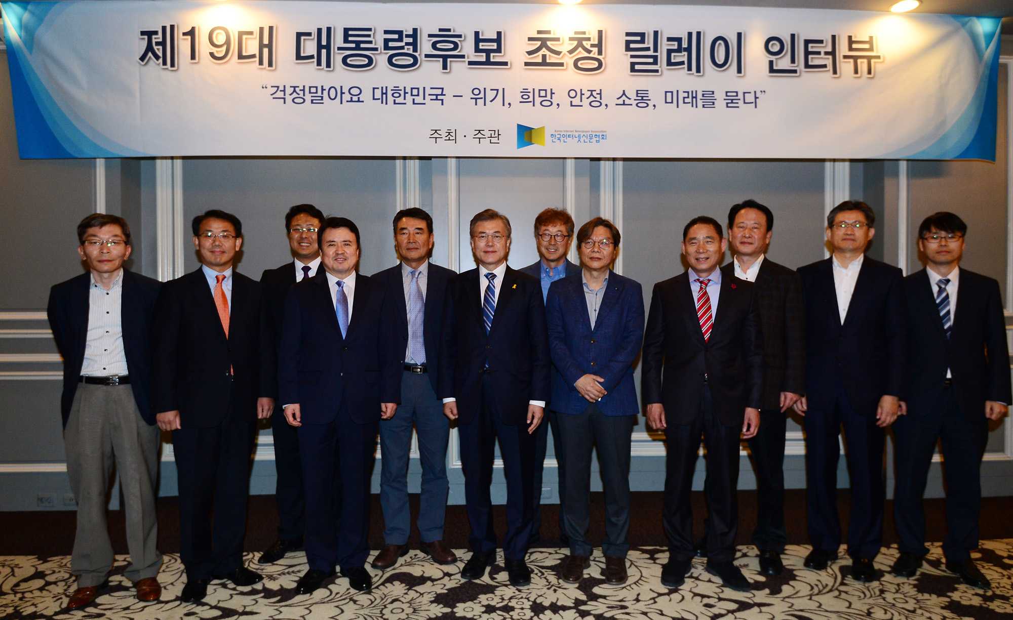 정치/대선/대통령선거/19대대통령선거/대선후보/