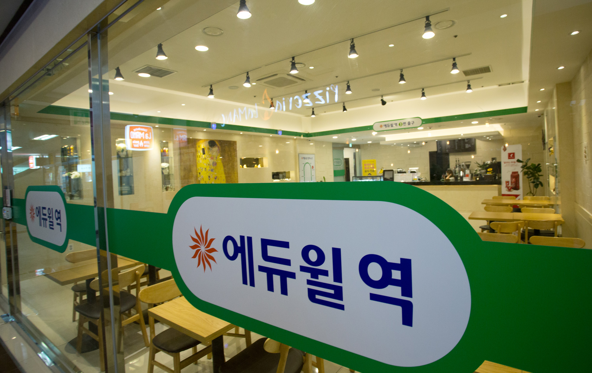 에듀윌;공무원시험;학원;에듀윌본사;에듀윌역