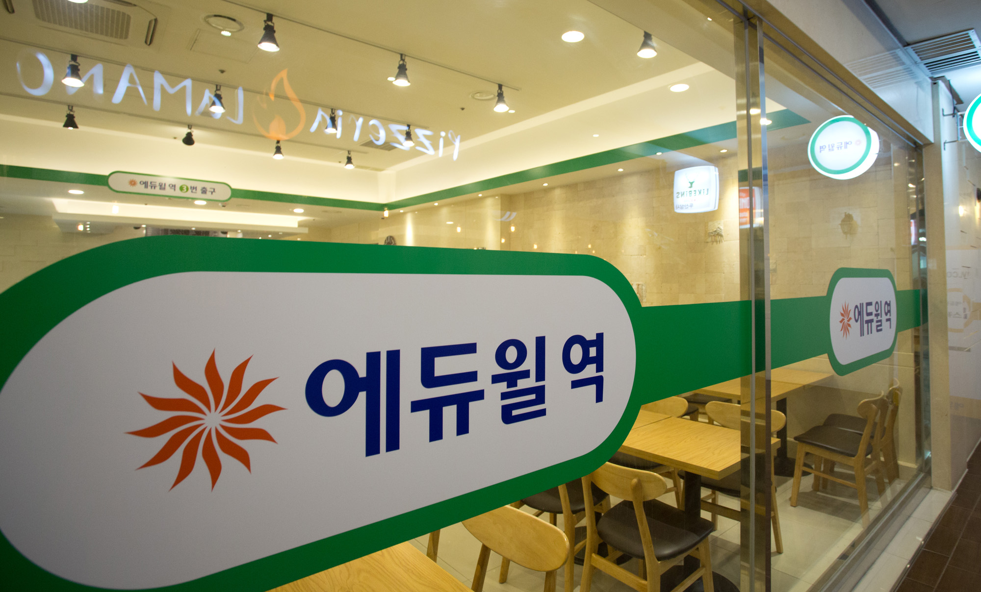 에듀윌;공무원시험;학원;에듀윌본사;에듀윌역