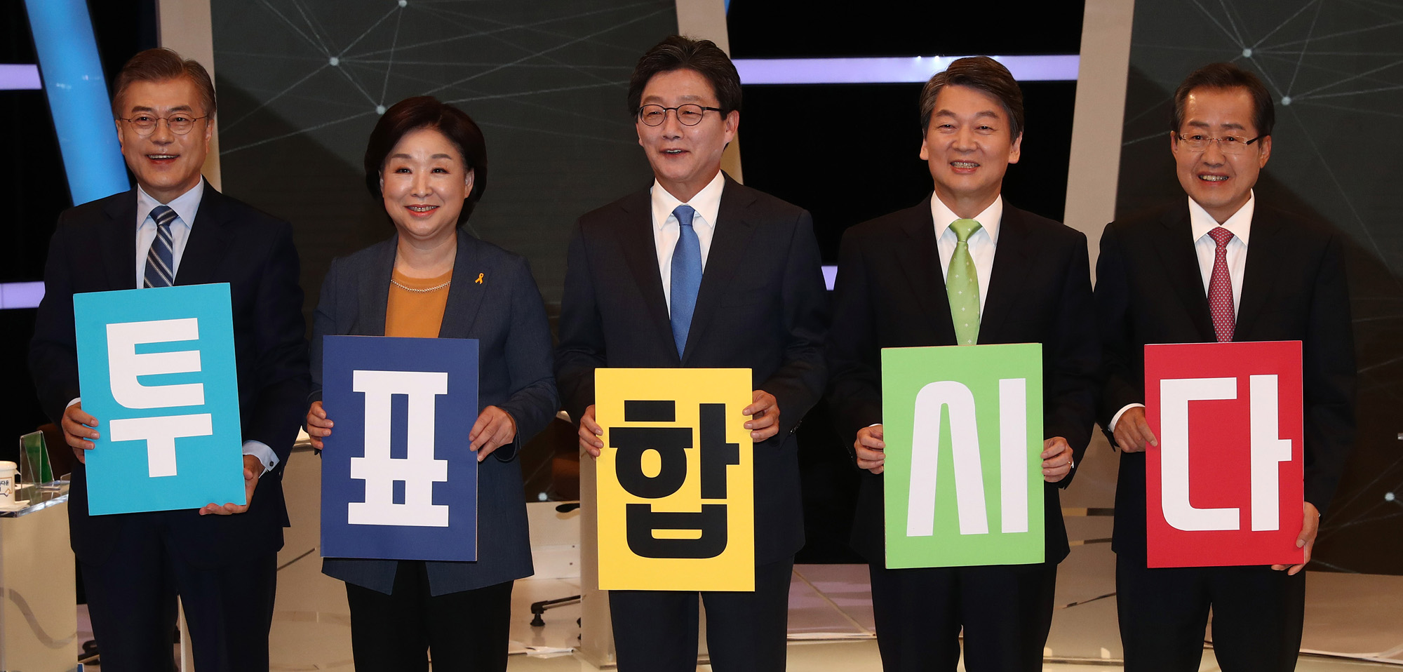 정치;대선;대통령선거;TV토론;토론회