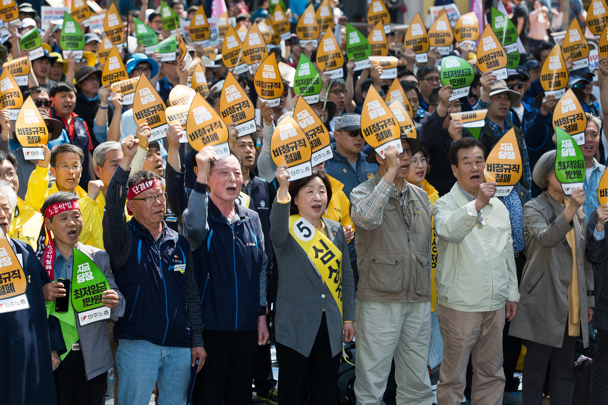 사회/사건사고/집회/근로자의날/노동절/세계노