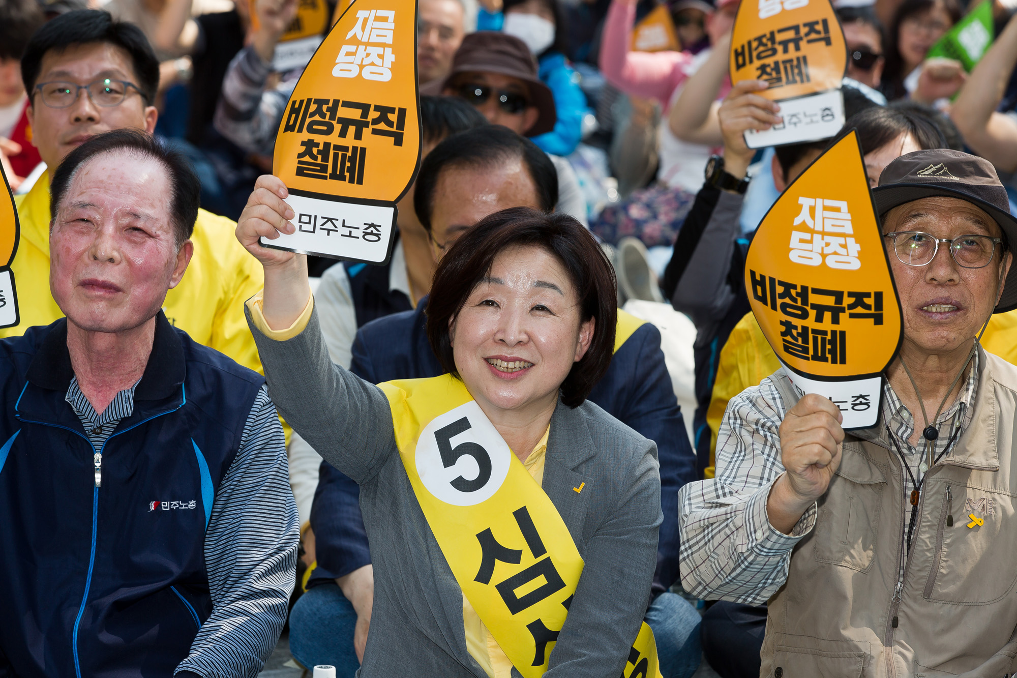 사회/사건사고/집회/근로자의날/노동절/세계노