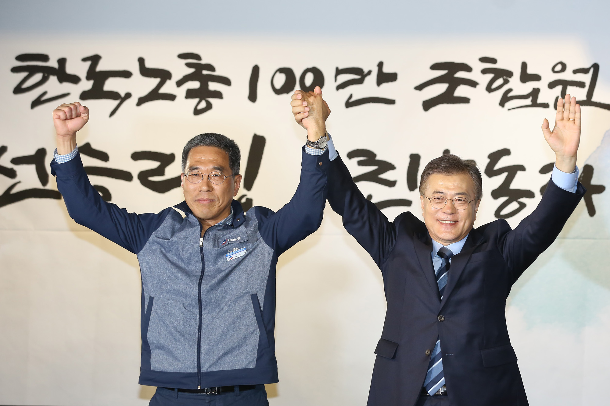 정치;문재인;대선후보;한국노총연대협약식;한국노총