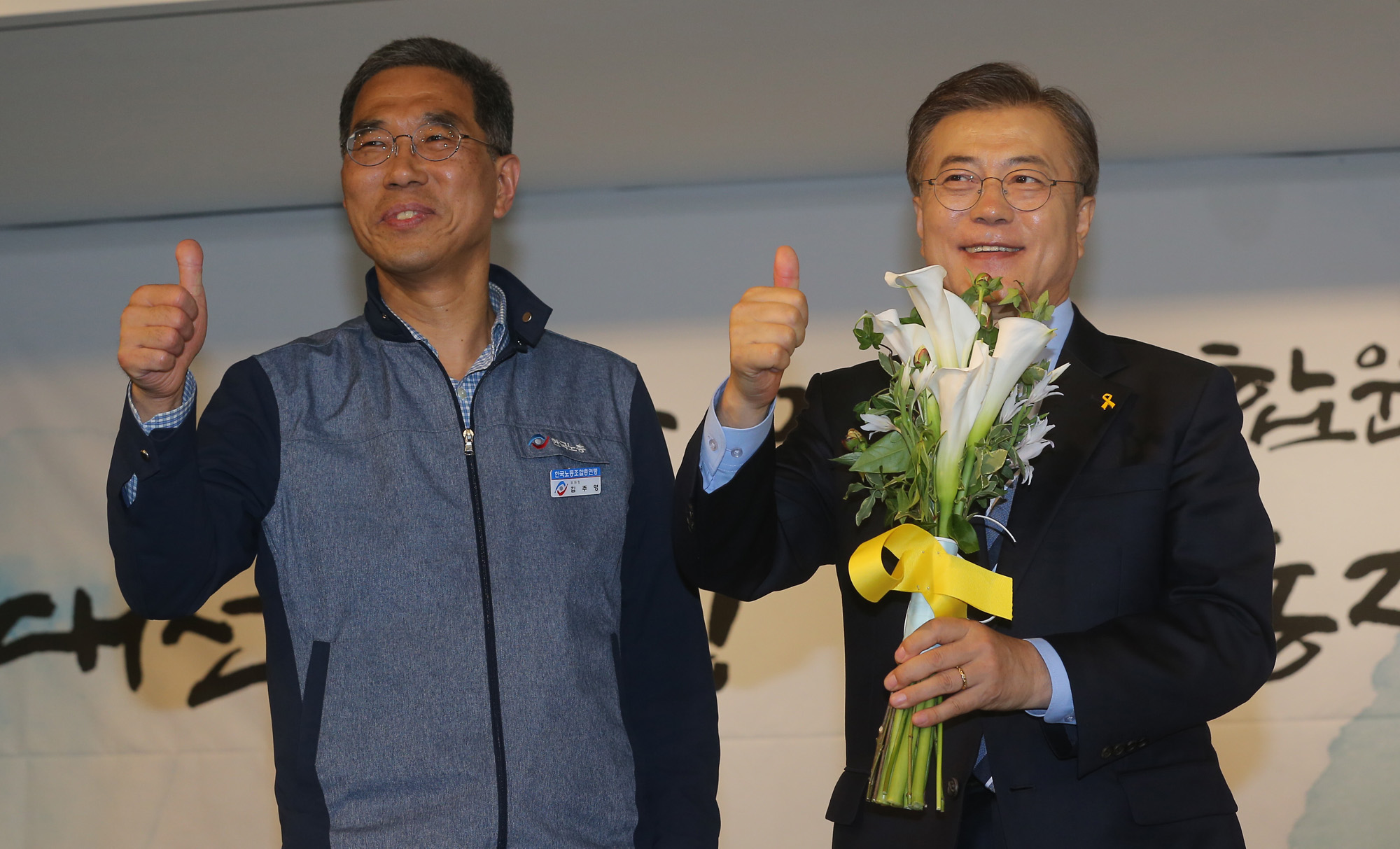 정치;문재인;한국노총;대선후보