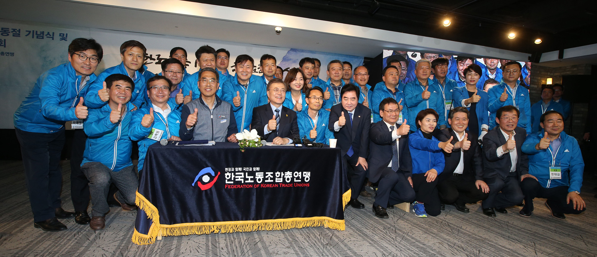 정치;문재인;한국노총;대선후보