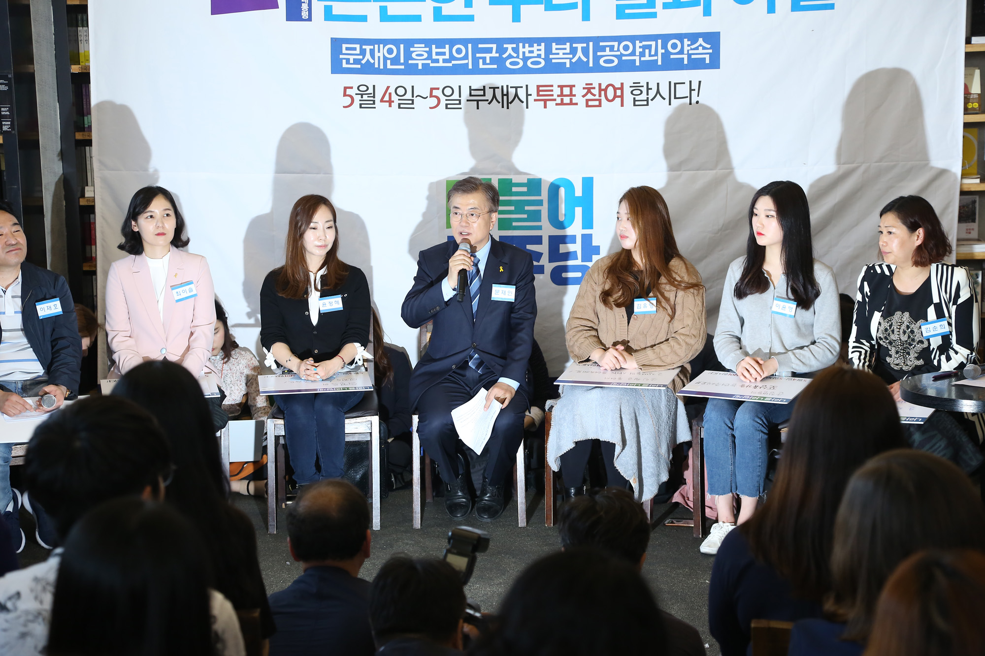 정치;문재인;대선후보;군복지공약