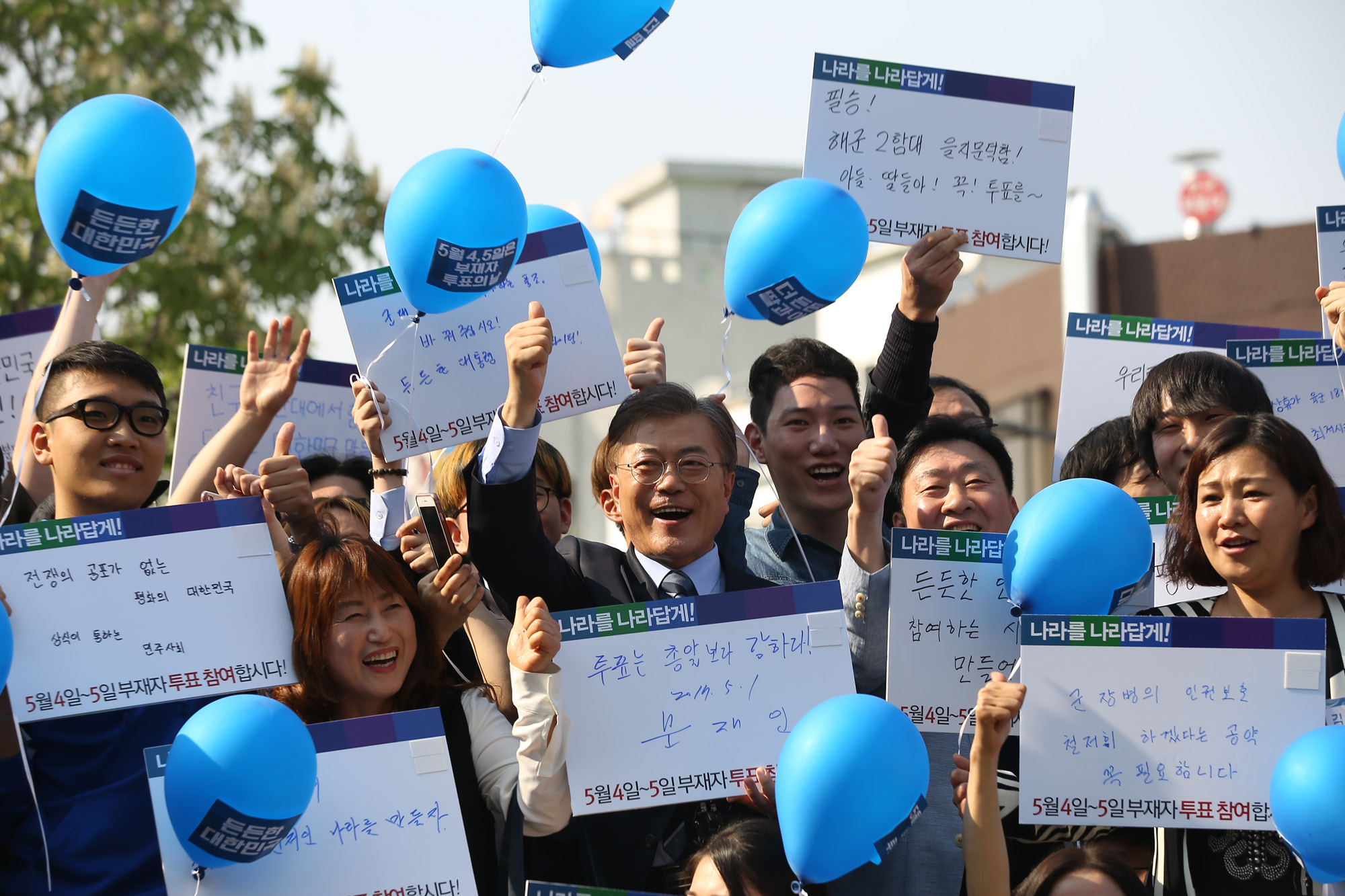 정치;문재인;대선후보;군복지공약