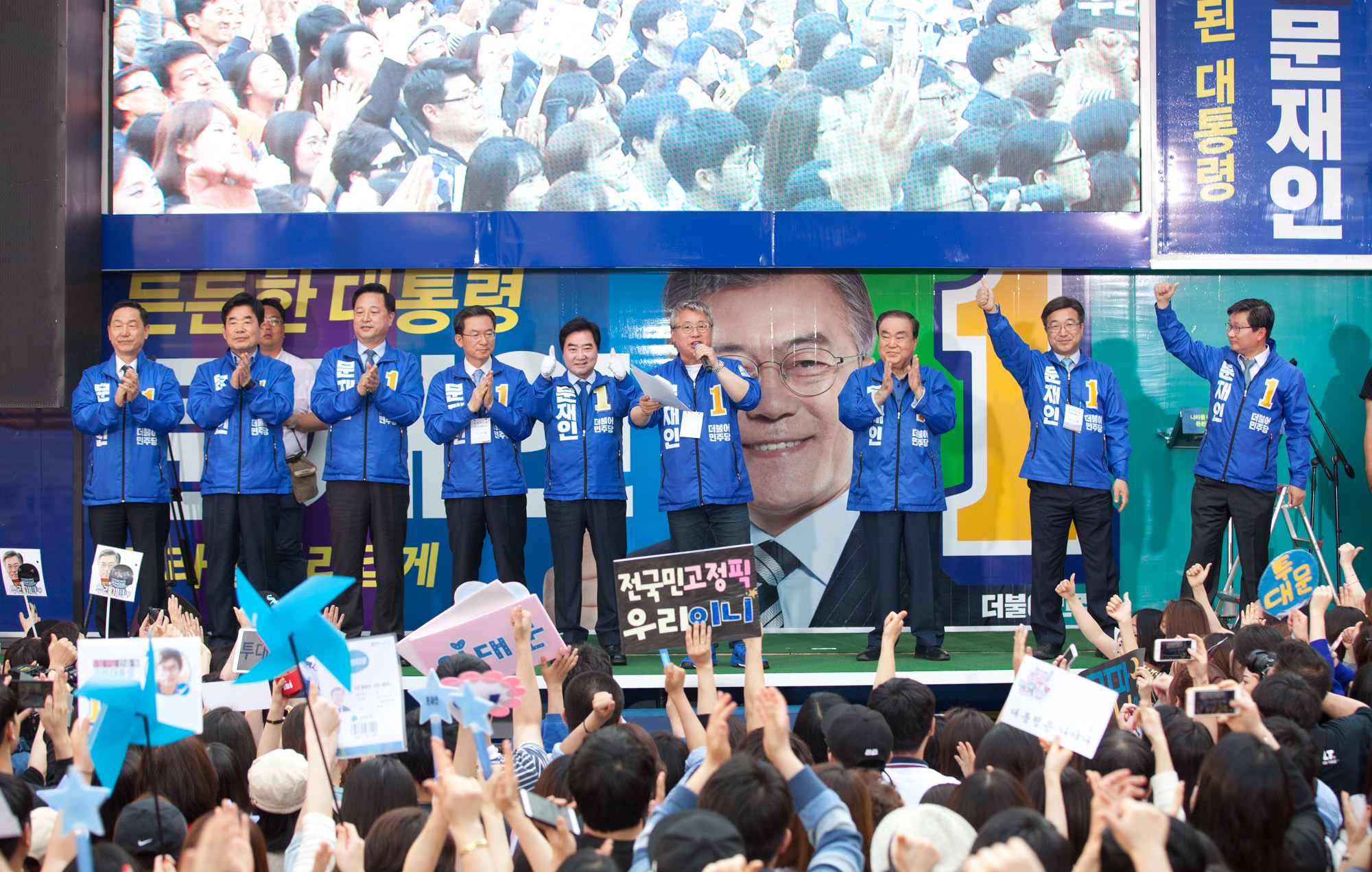 문재인;대선;거리유세;의정부