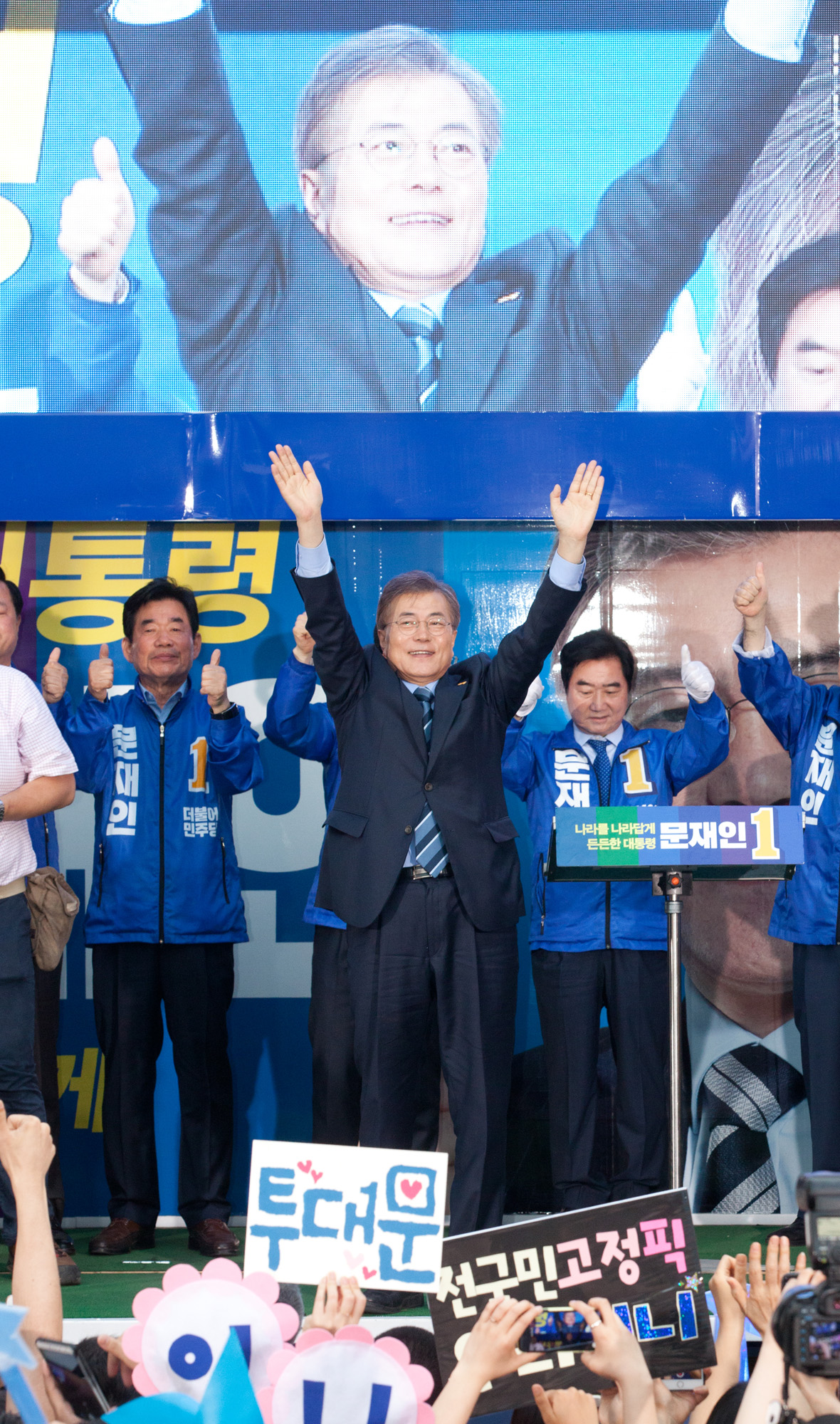 문재인;대선;거리유세;의정부