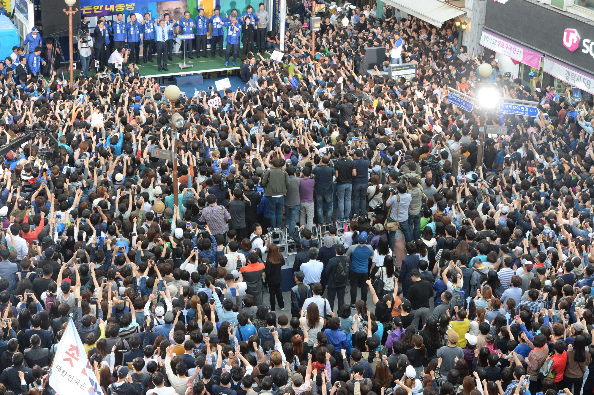 문재인;의정부유세;더불어민주당;대선