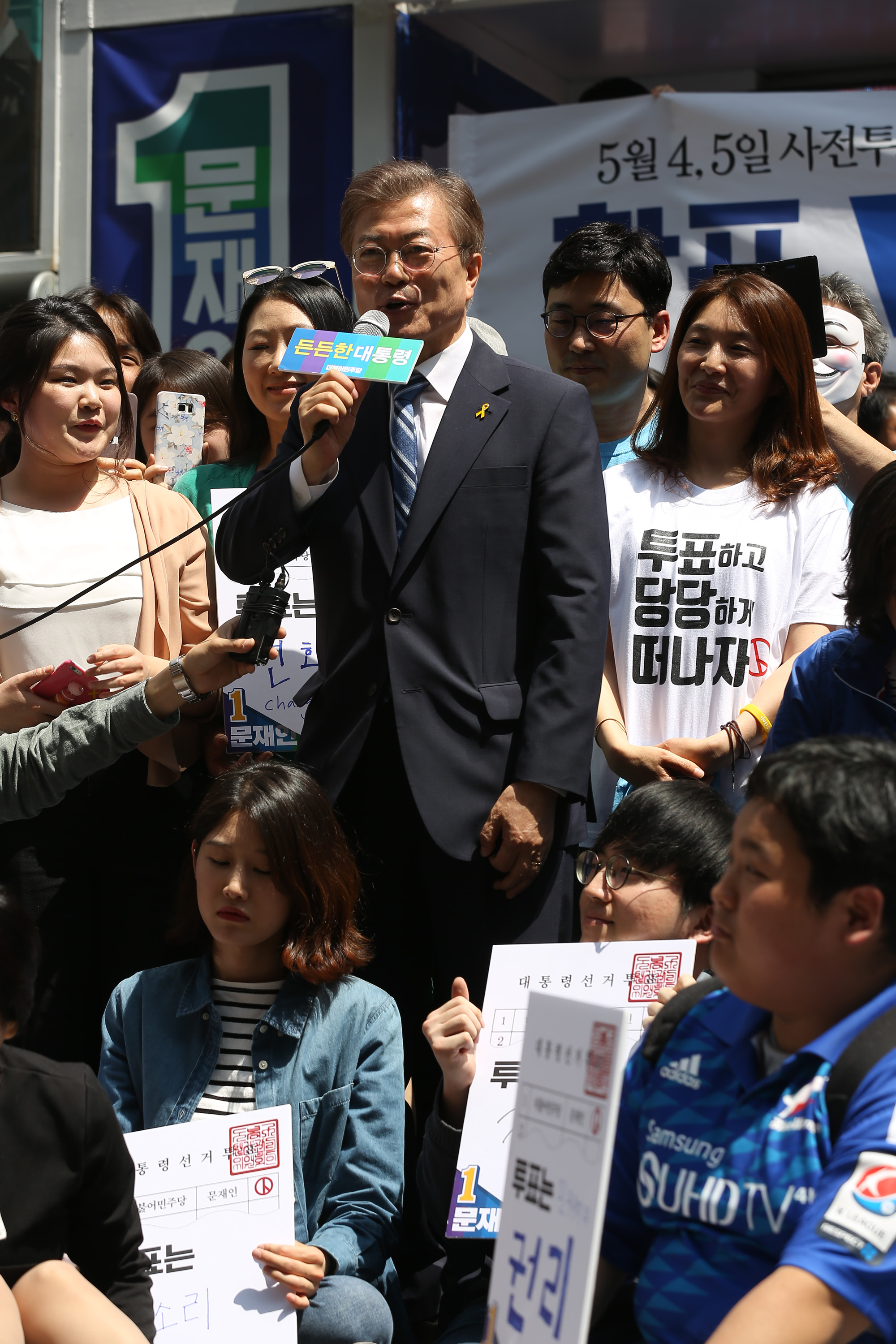 정치;문재인;대선후보;사전투표