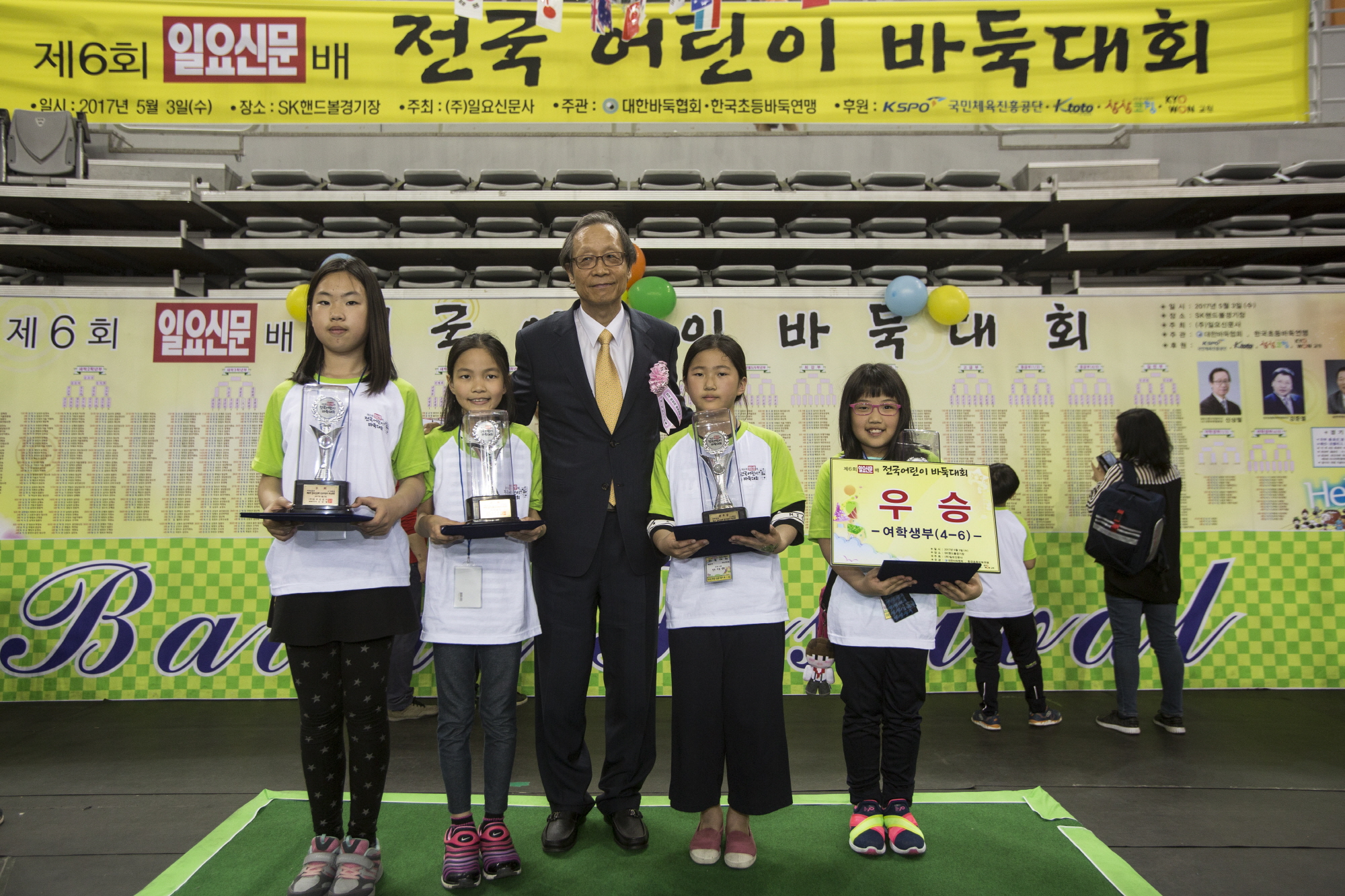 일요신문 바둑대회;바둑대회 시상식