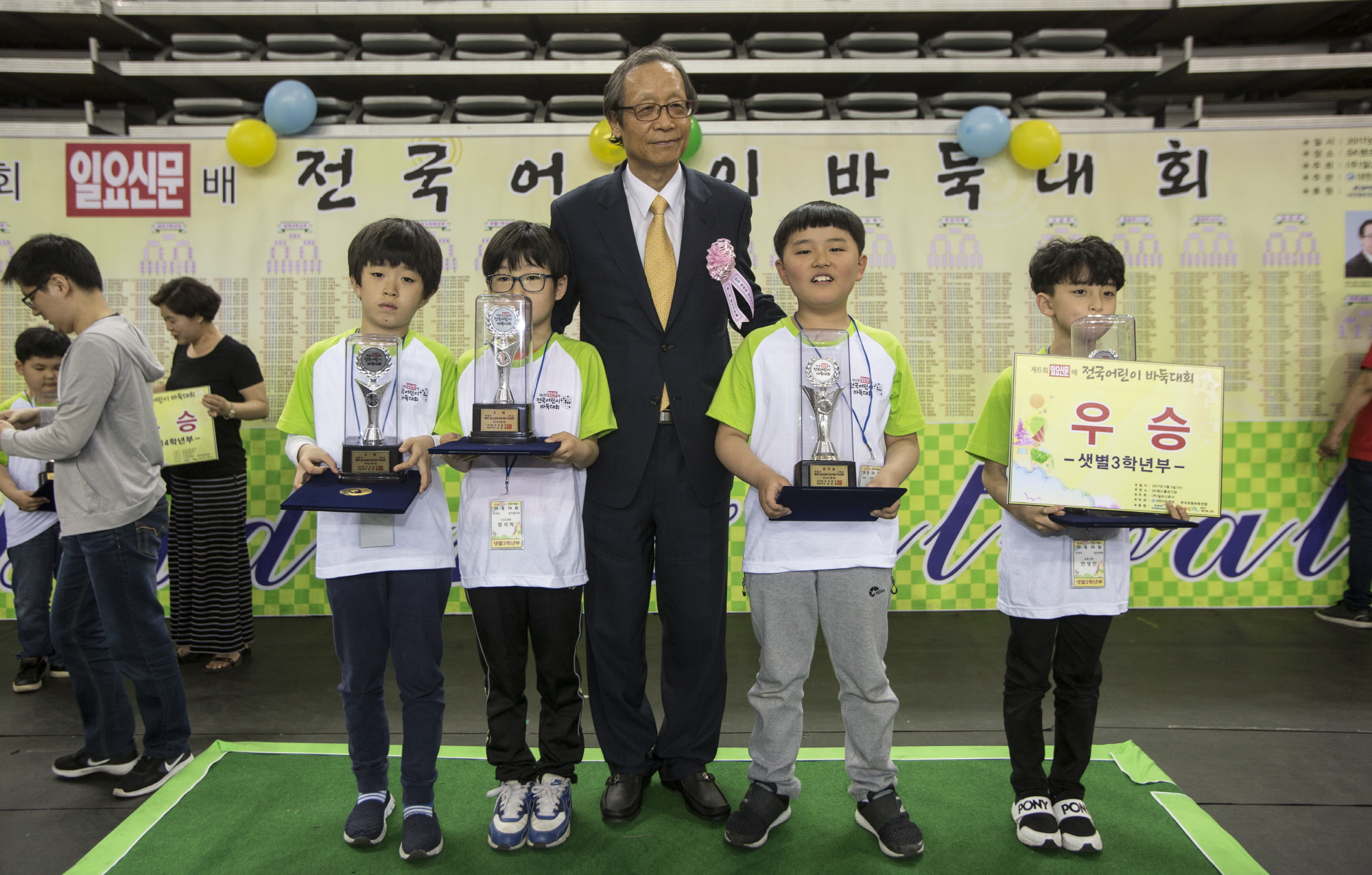 일요신문 바둑대회;바둑대회 시상식