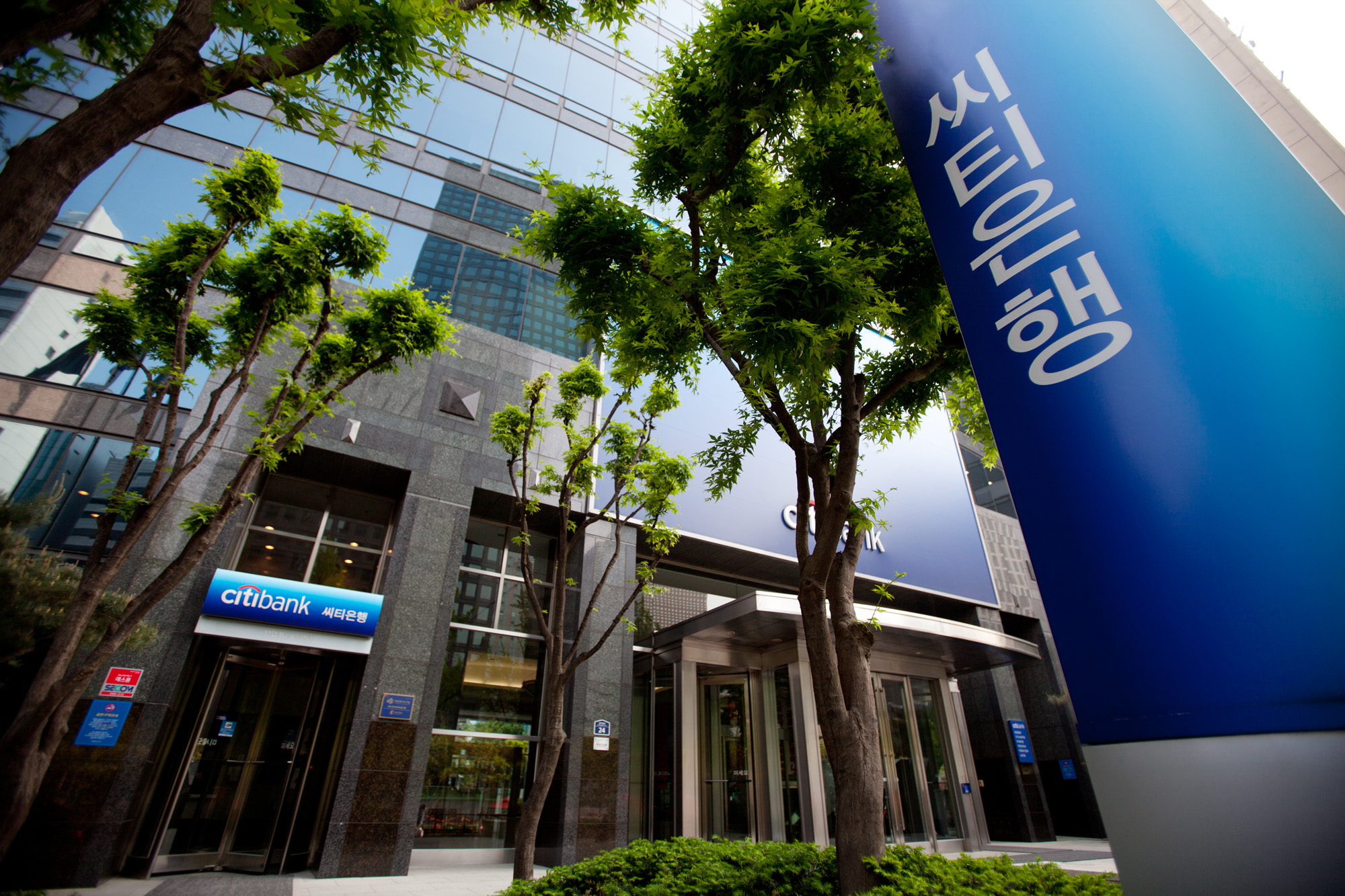 씨티은행;CITI;씨티은행본점