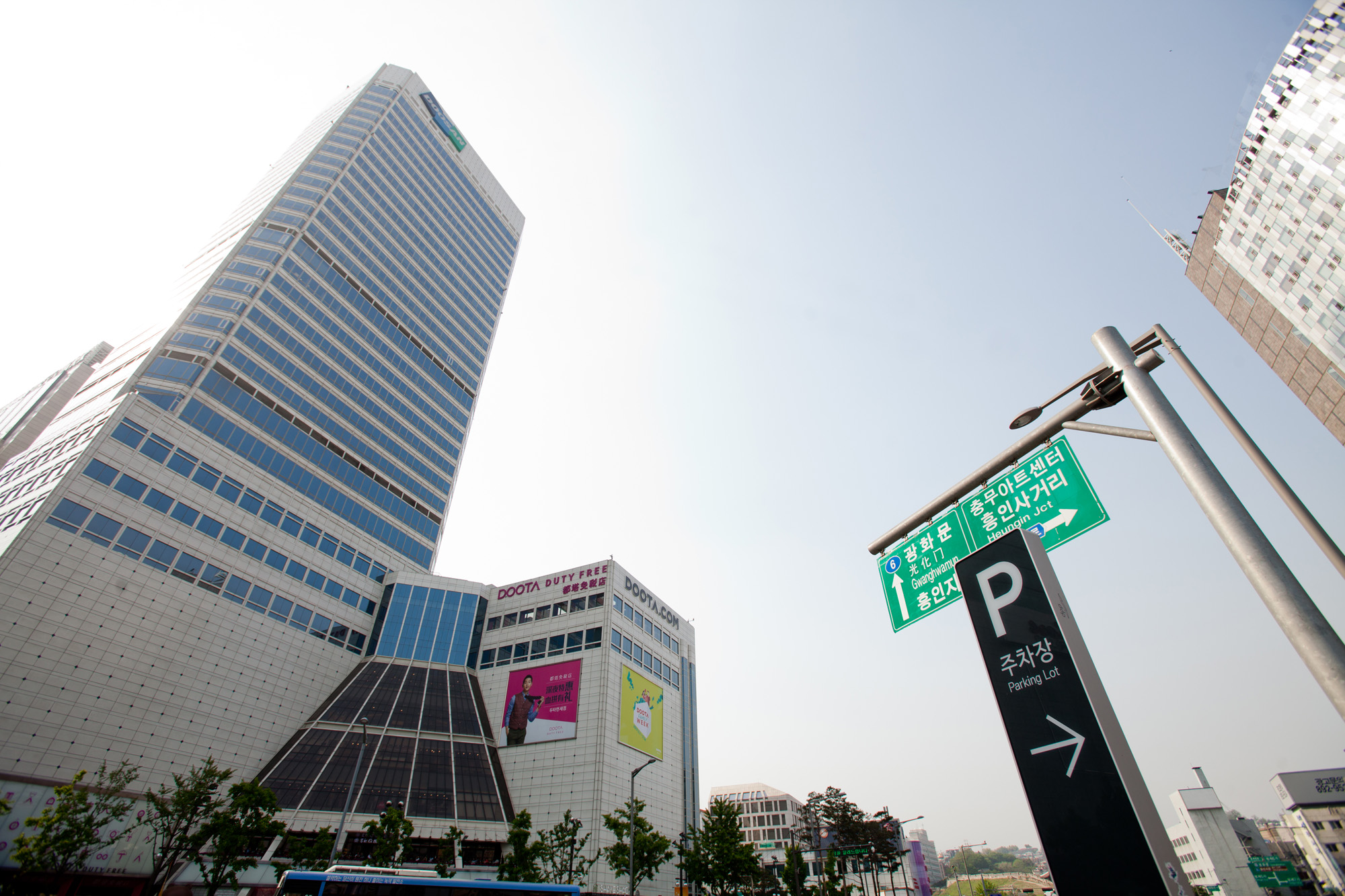 두산타워;두산면세점;두타;동대문패션타운