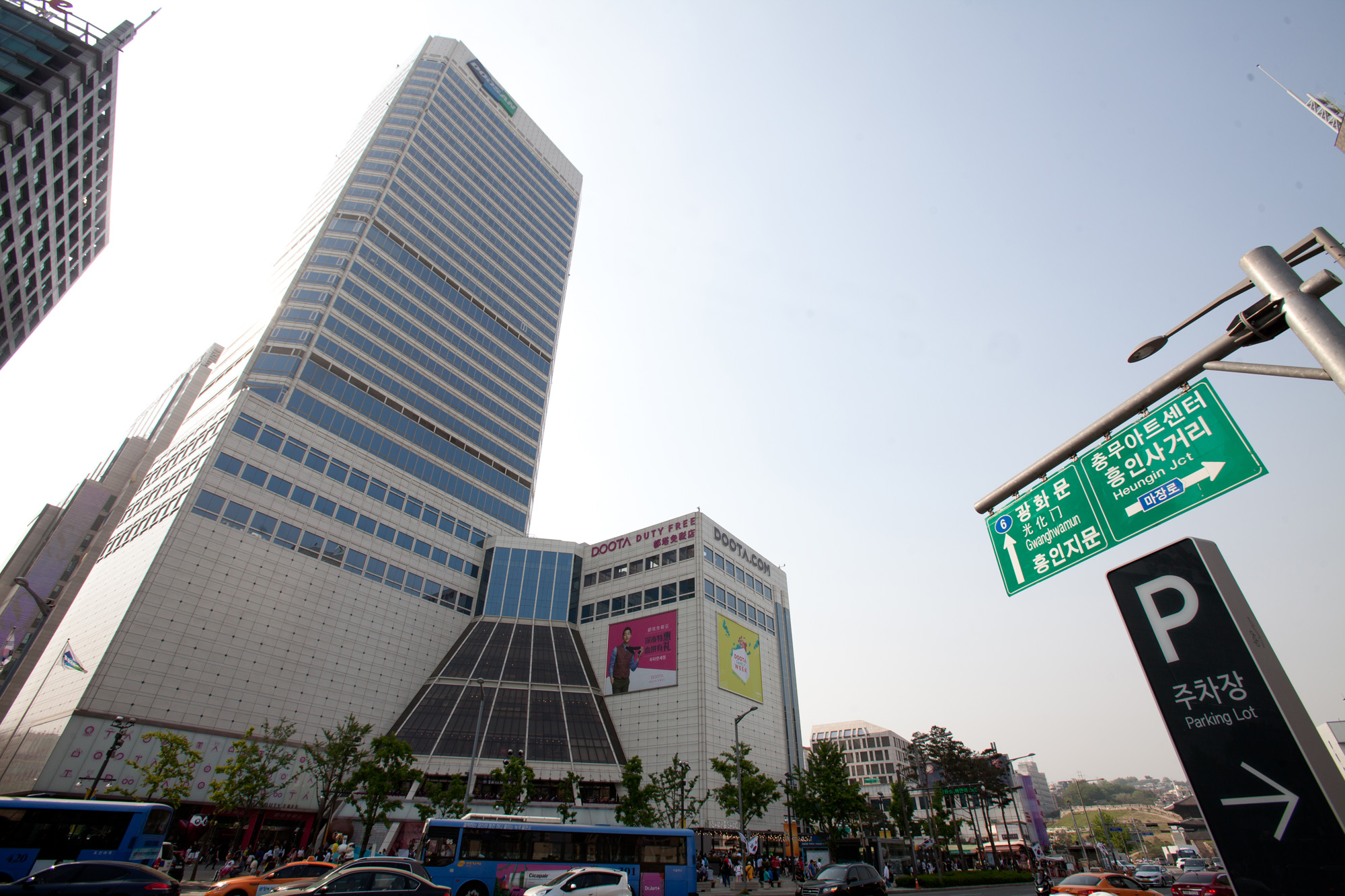 두산타워;두산면세점;두타;동대문패션타운