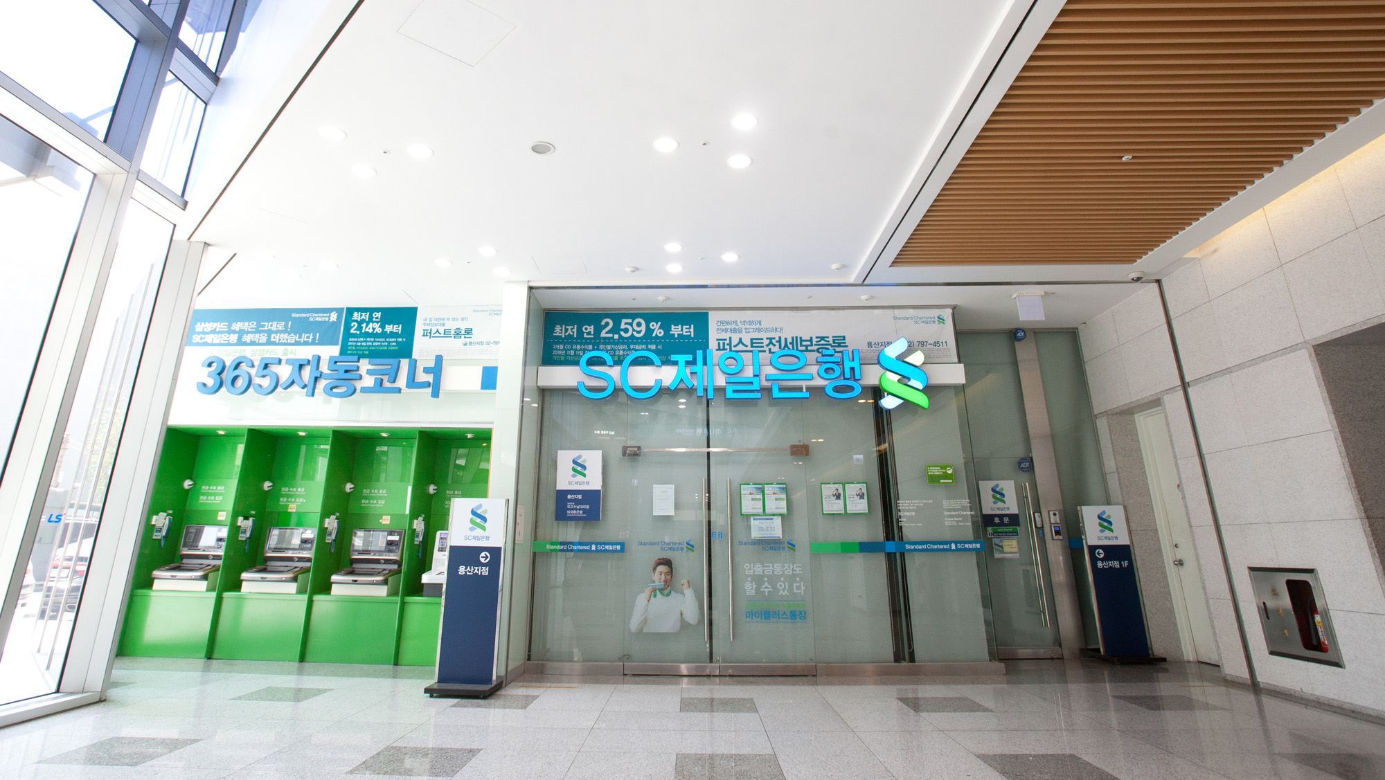 SC제일은행;제일은행