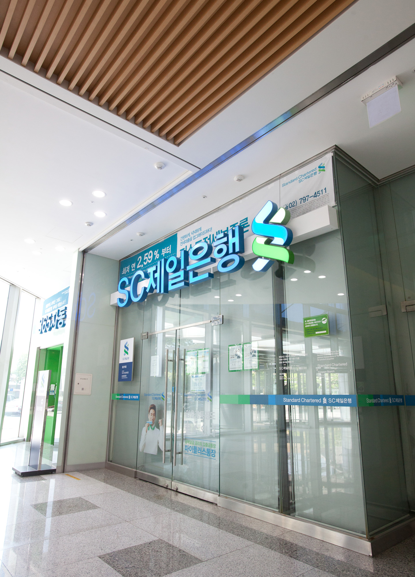 SC제일은행;제일은행
