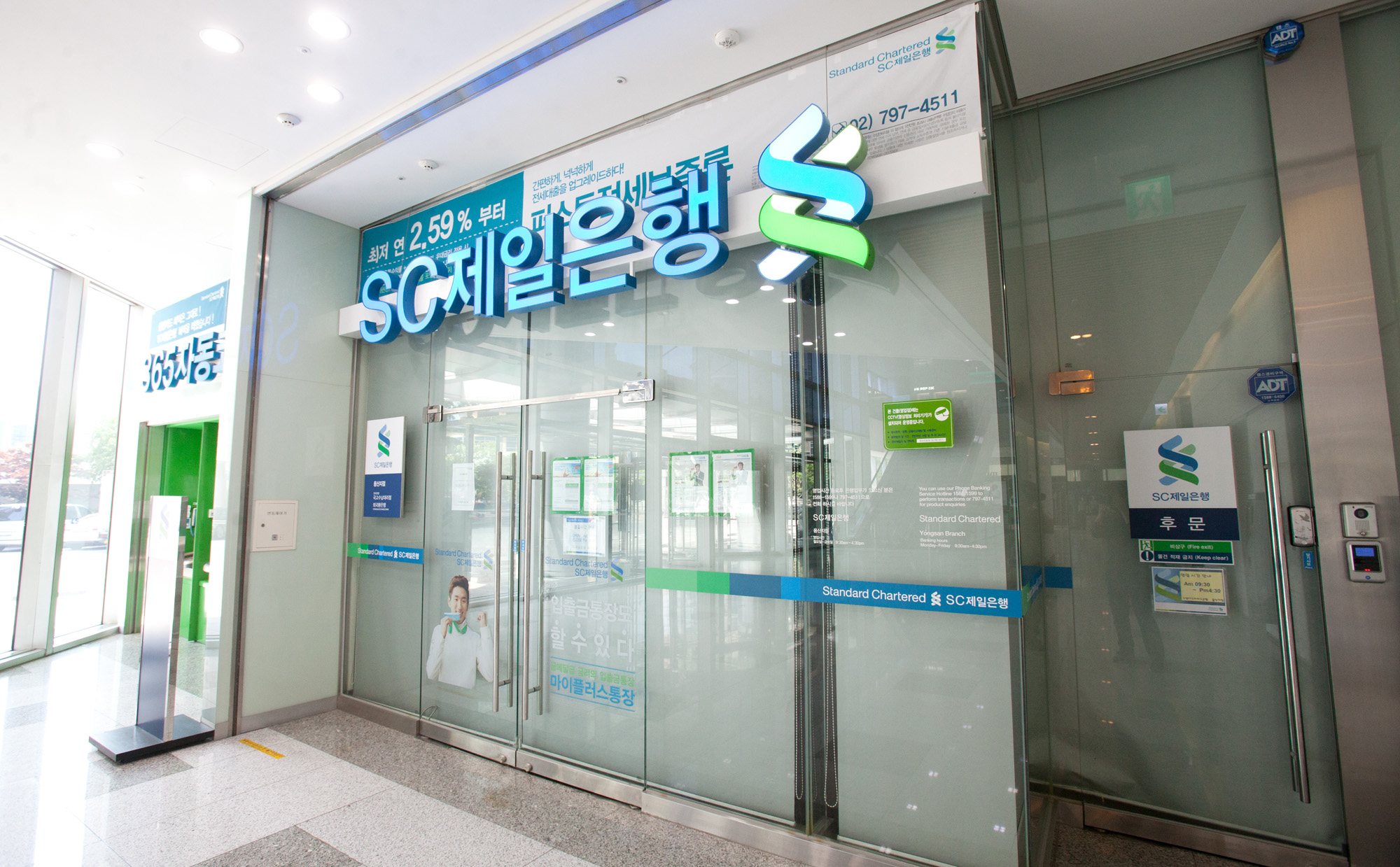SC제일은행;제일은행