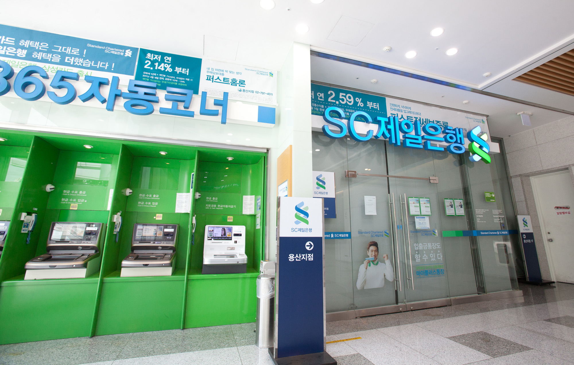 SC제일은행;제일은행