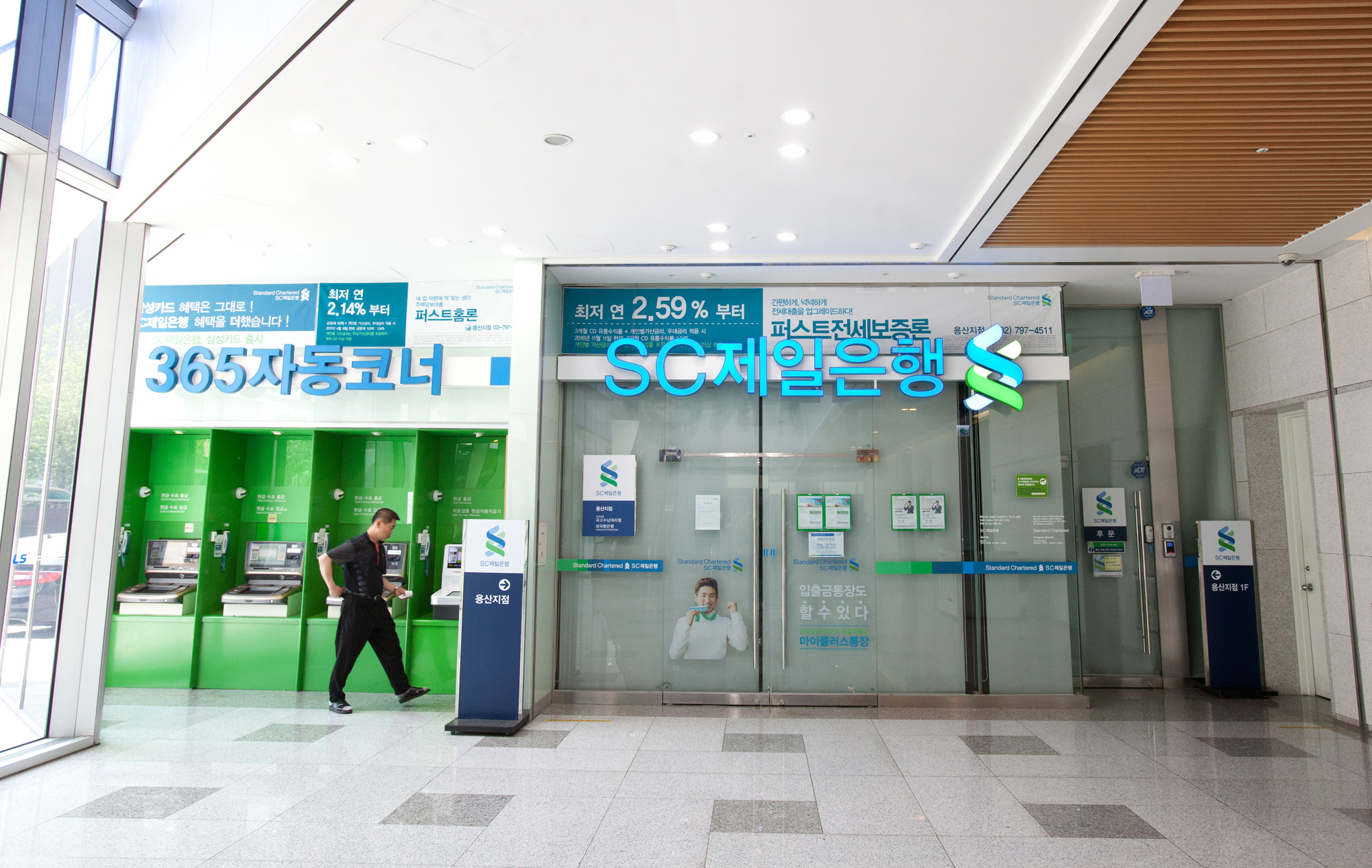 SC제일은행;제일은행