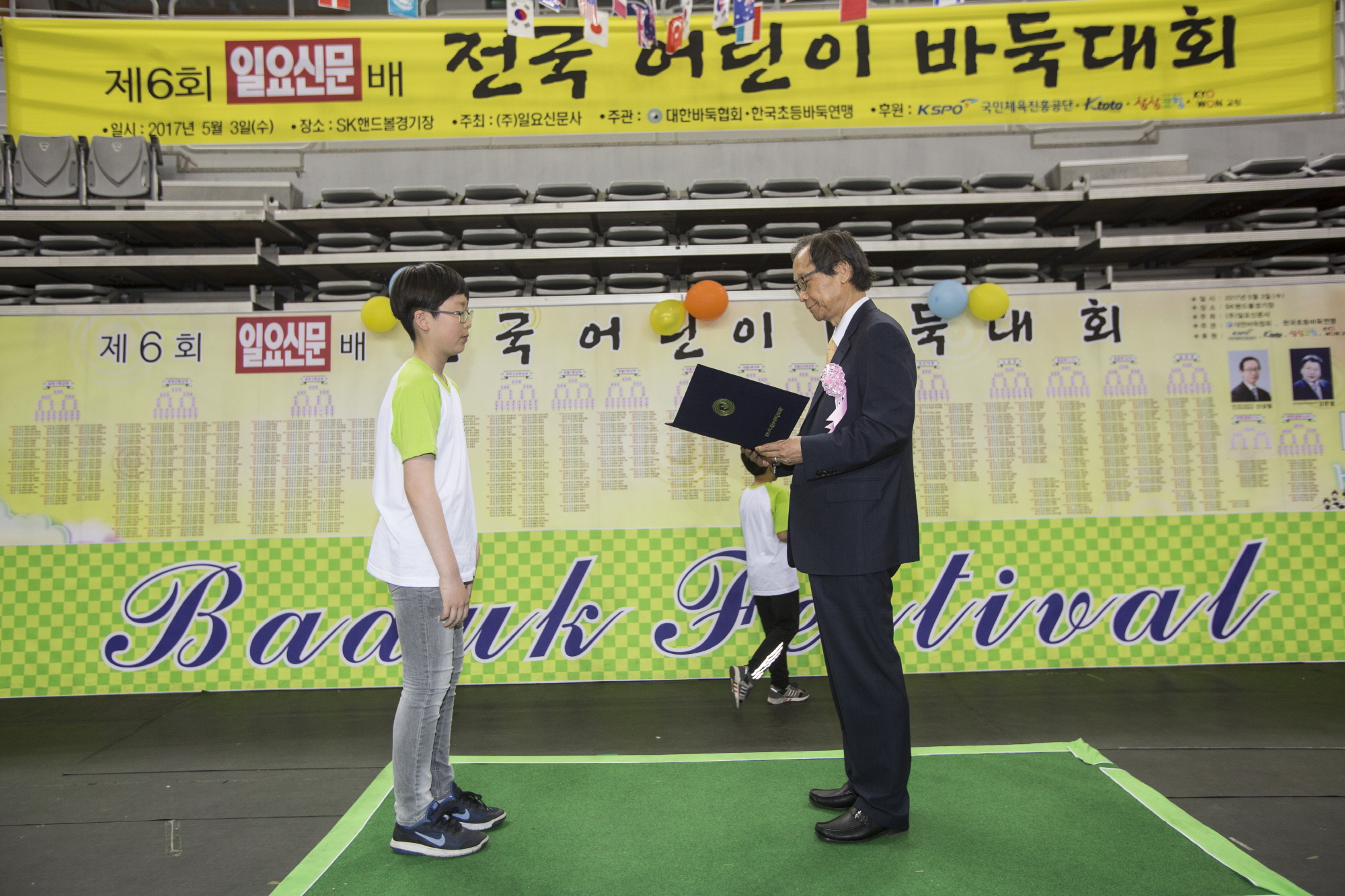 일요신문 바둑대회