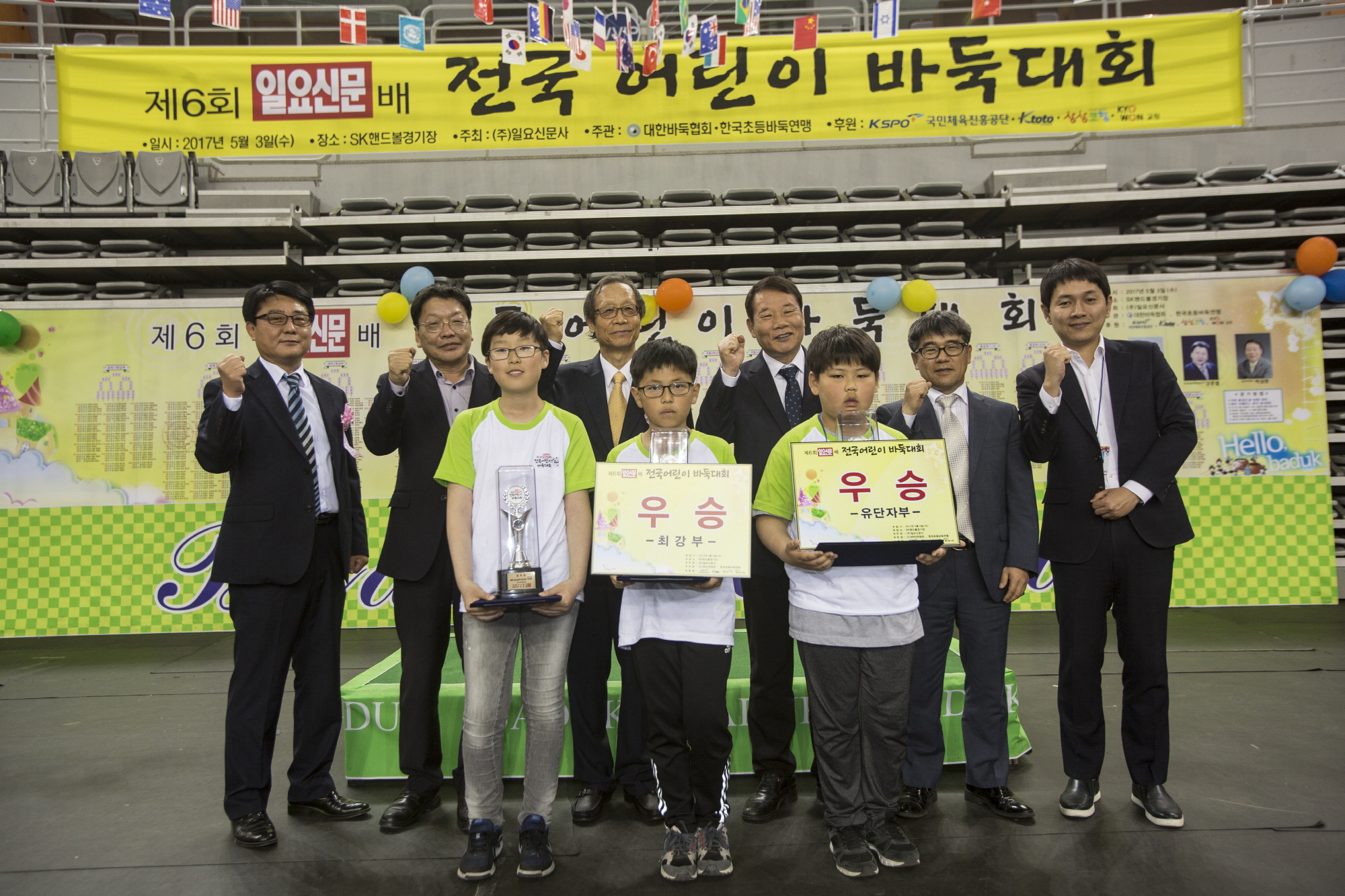 일요신문 바둑대회