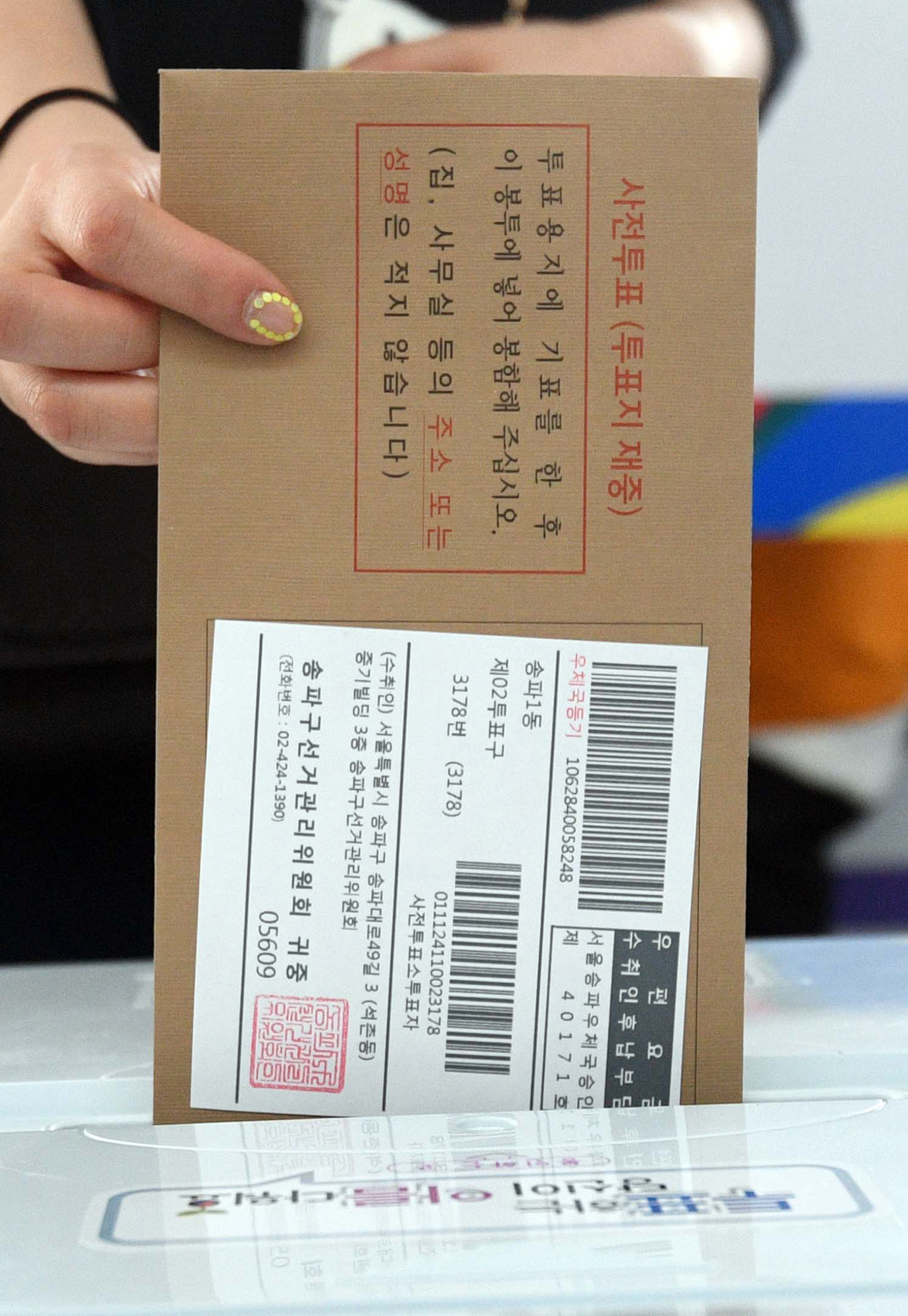 정치/대선/대통령선거/19대대통령선거/대선후보/