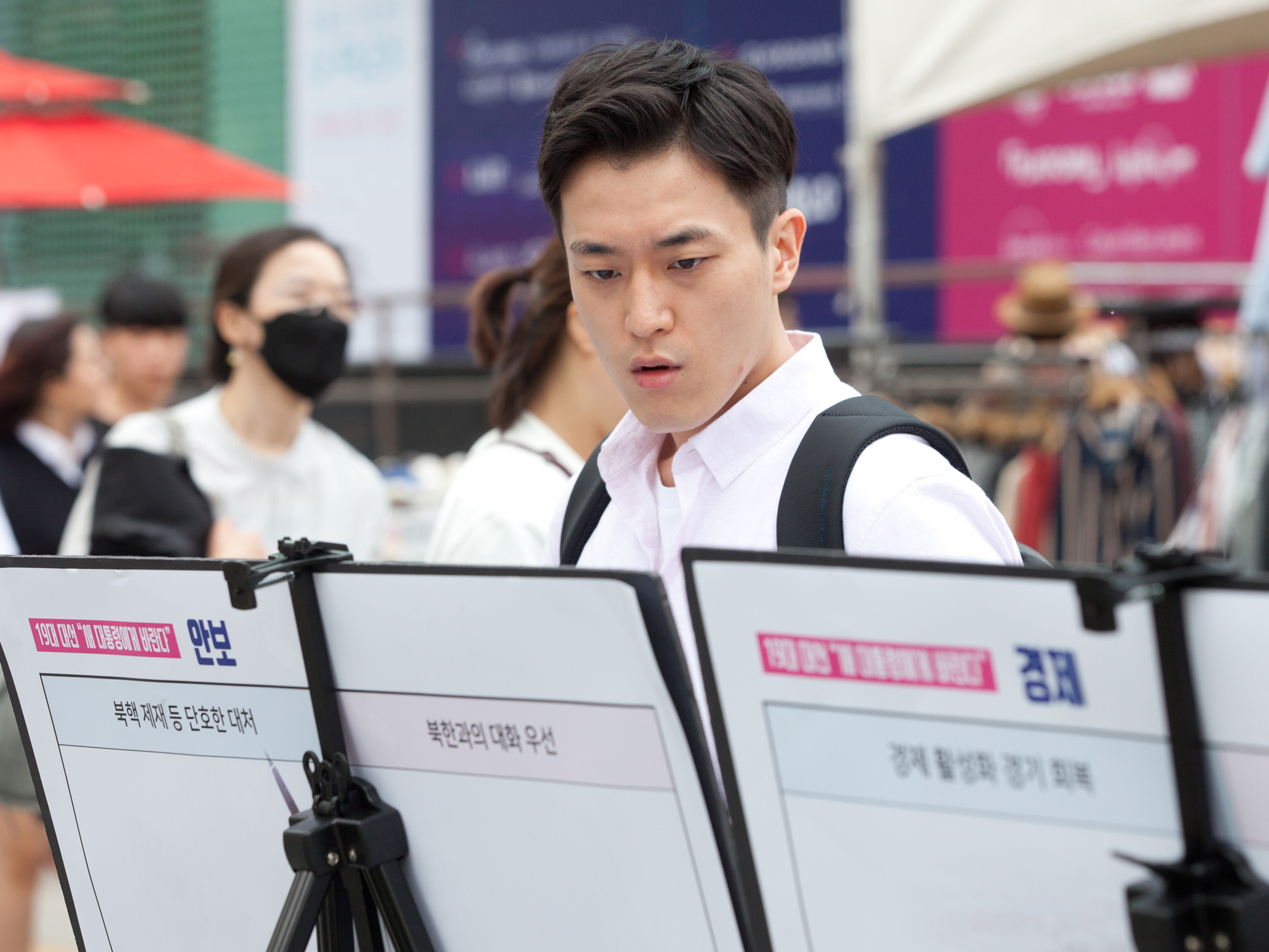 일요신문;스티커;설문조사;신촌;여의도;탑골공원;파고다공원;19대대선설문조사;새대통령에게바란다;안보;정치;경제;역점과제