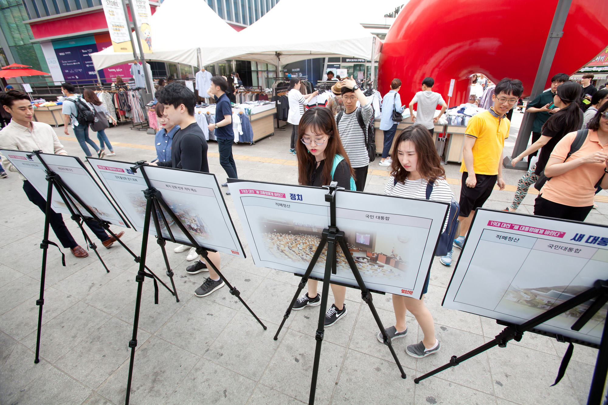 일요신문;스티커;설문조사;신촌;여의도;탑골공원;파고다공원;19대대선설문조사;새대통령에게바란다;안보;정치;경제;역점과제