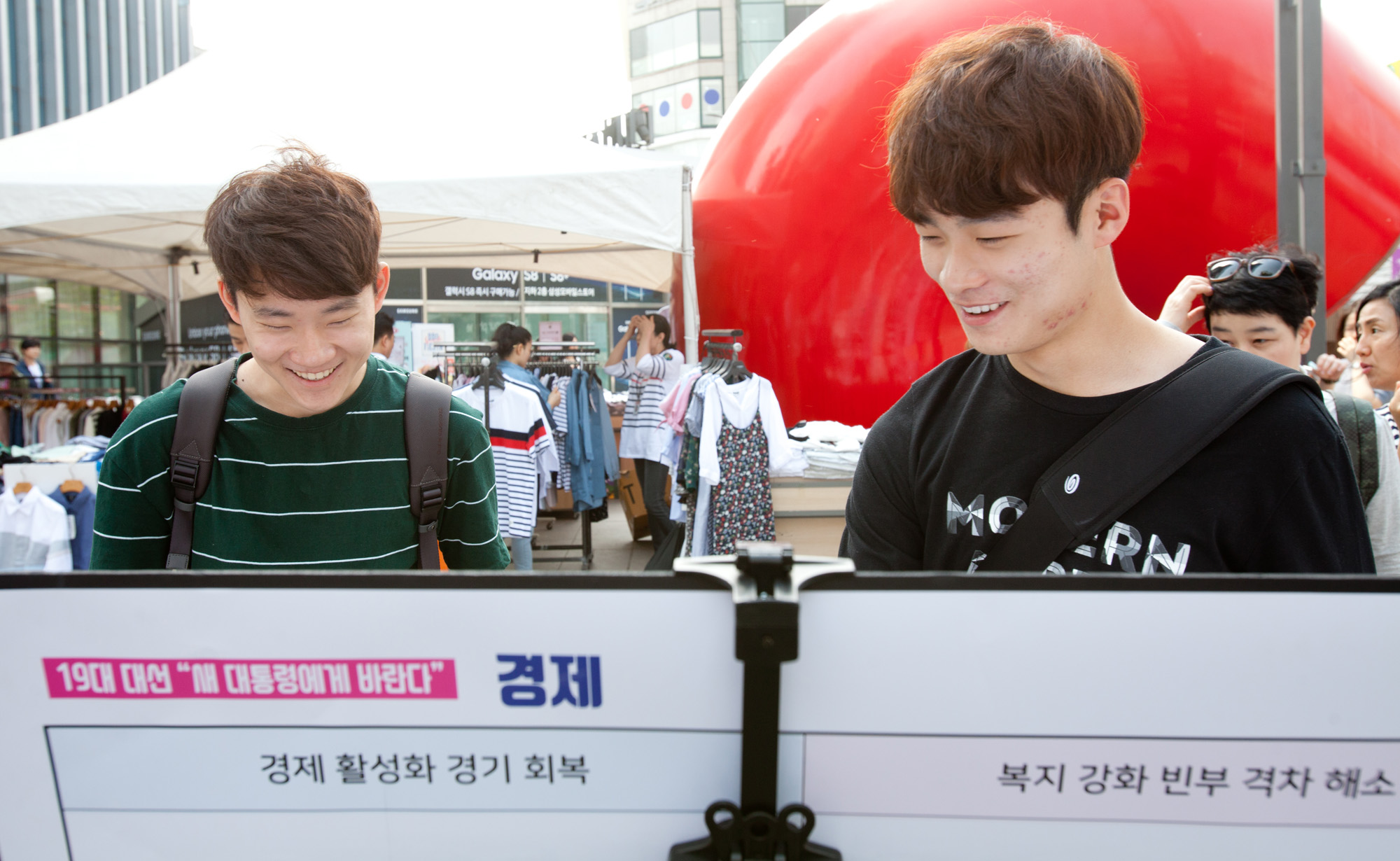 일요신문;스티커;설문조사;신촌;여의도;탑골공원;파고다공원;19대대선설문조사;새대통령에게바란다;안보;정치;경제;역점과제